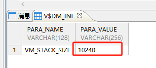 DmException: 变量空间溢出 [sql]: INSERT INTO