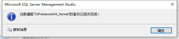 SqlServer(MsSql)数据库备份、还原操作指南