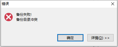 达梦数据库备份、还原操作指南