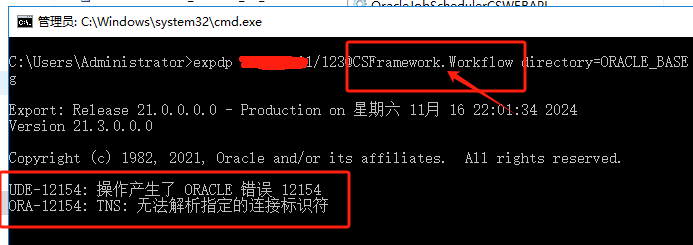 Oracle数据库名称有小数点，使用expdp备份失败