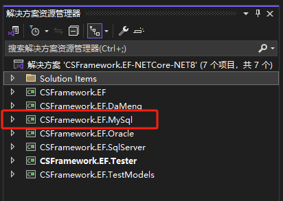 CSFramework软件开发框架 - MySql数据库测试报告