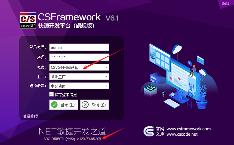 CSFramework软件开发框架 - MySql数据库测试报告