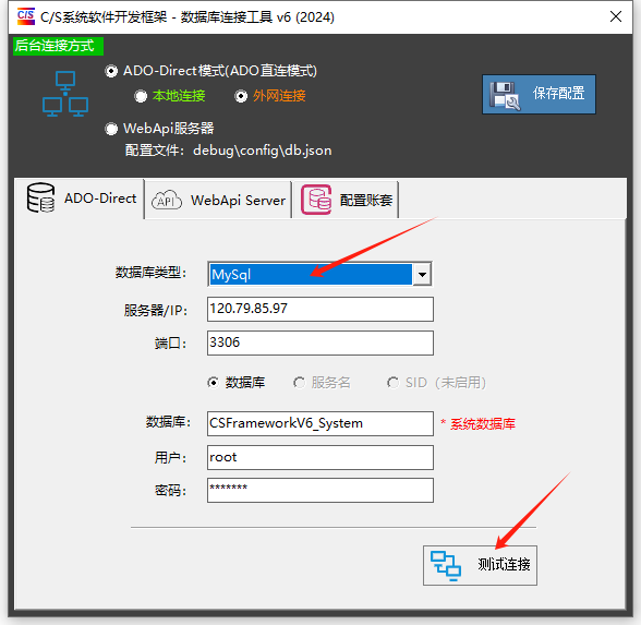 CSFramework软件开发框架 - MySql数据库测试报告