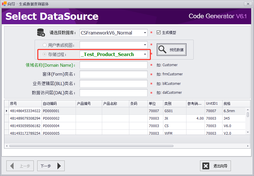 CSFramework软件开发框架 - MySql数据库测试报告