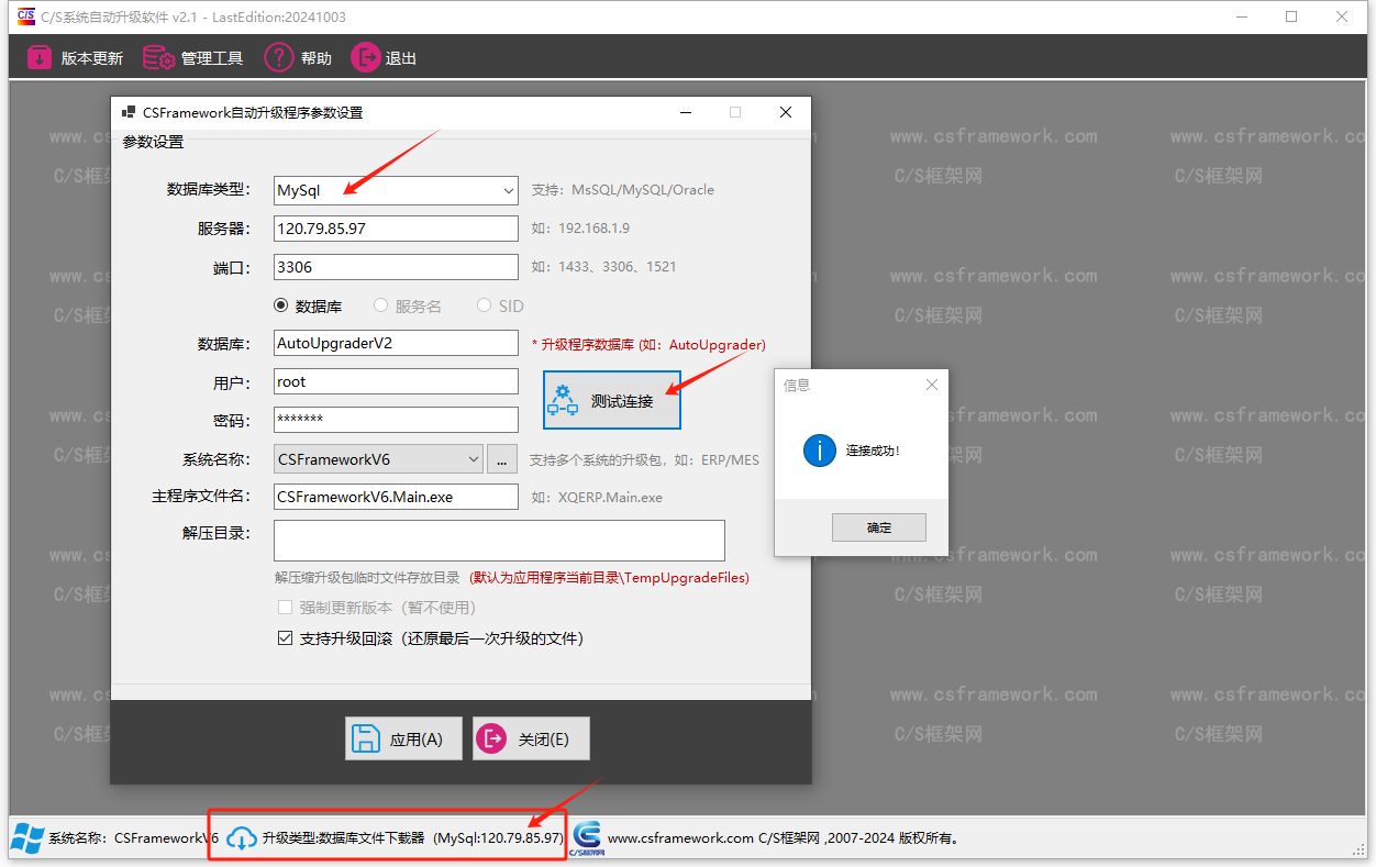 CSFramework软件开发框架 - MySql数据库测试报告