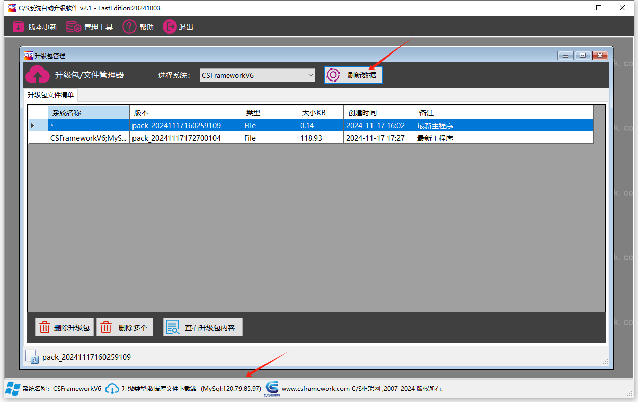 CSFramework软件开发框架 - MySql数据库测试报告