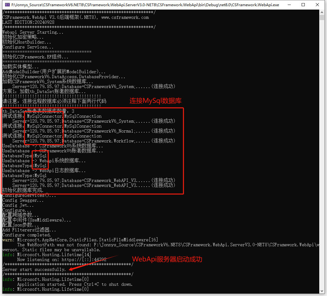 CSFramework软件开发框架 - MySql数据库测试报告