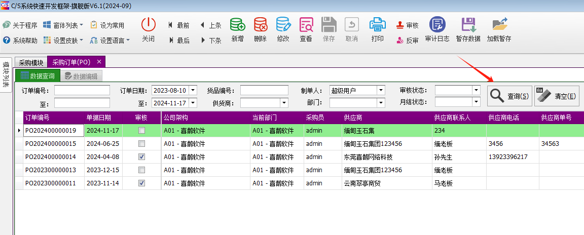 CSFramework软件开发框架 - MySql数据库测试报告