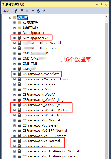 CSFrameworkV6快速开发框架 - SqlServer(MsSql)数据库测试报告