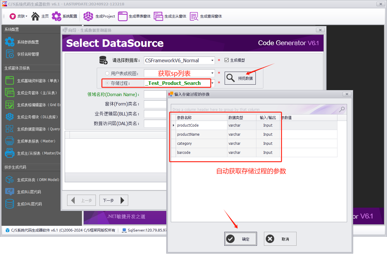 CSFrameworkV6快速开发框架 - SqlServer(MsSql)数据库测试报告-CSFrameworkV6快速开发框架 - SqlServer(MsSql)数据库测试报告-开发框架文库 CSFrameworkV6快速开发框架 - SqlServer(MsSql)数据库测试报告  目录 一、测试场景 测试环境 SqlServer数据库清单 二、CSFramework.EF-NET8 数据库框架 CSFramework.EF数据库框架VS解决方案 三、CSFrameworkV6.1旗舰版 - SqlServer数据库测试 连接SqlServer数据库测试 测试系统数据库 CSFrameworkV6_System (SqlServer) 测试账套库  CSFrameworkV6_Normal 测试工作流引擎  CSFramework_Workflow 四、CSFramework.WebApi后端框架 - SqlServer数据库测试 运行WebApi服务器 测试WebApi接口 测试CSFrameworkV6业务接口 五、配套软件工具测试 测试数据库连接工具 - SqlConnector.exe 测试代码生成器 - CodeGenerator.exe 测试软件自动升级程序 - AutoUpgrader.exe 一、测试场景 测试环境 前端框架：CSFramework V6.1 旗舰版  后端框架：WebApi后端框架 V3.0  数据库版本：SqlServer 2012+，阿里云ECS服务器  数据库框架：CSFramework.EF v3.0  操作系统：Windows 10, x64  SqlServer数据库清单 本文将测试下面的数据库。  CSFrameworkV6快速开发框架 - SqlServer(MsSql)数据库测试报告  二、CSFramework.EF-NET8 数据库框架 CSFramework.EF-NET8 SqlServer数据库框架-开发框架文库  基于.NET8+EFCore原生数据库框架。  CSFramework.EF数据库框架VS解决方案 CSFramework.EF数据库框架VS解决方案    目前支持四种主流数据库：MySql、Oracle、SqlServer，以及国产数据库：DaMeng（达梦V8）   CSFramework软件开发框架 - MySql数据库测试报告  三、CSFrameworkV6.1旗舰版 - SqlServer数据库测试 连接SqlServer数据库测试 使用SqlConnector工具连接SqlServer数据库：  使用SqlConnector工具连接SqlServer数据库  连接SqlServer数据库成功：  CSFramework软件开发框架 - MySql数据库测试报告  测试系统数据库 CSFrameworkV6_System (SqlServer) 用户登录界面，选择数据库账套  用户登录界面，选择数据库账套  登录系统进入主界面，开始测试业务功能。  测试《用户管理》：CSFrameworkV6_System.tb_MyUser表  测试《用户管理》：CSFrameworkV6_System.tb_MyUser表    如图中所示，当前账套：Normal（SqlServer:120.79.85.97）  Normal：账套编码  SqlServer:120.79.85.97：数据库类型及数据库服务器地址    测试《审计日志》：CSFrameworkV6_System.sys_LogData表  测试《审计日志》：CSFrameworkV6_System.sys_LogData表  测试《多语言管理》：CSFrameworkV6_System.sys_LanguageData表  测试《多语言管理》：CSFrameworkV6_System.sys_LanguageData表    测试账套库  CSFrameworkV6_Normal 测试《报价单》：CSFrameworkV6_Normal.tb_QO/tb_QOs表  测试《报价单》：CSFrameworkV6_Normal.tb_QO/tb_QOs表  测试《实时库存查询》：CSFrameworkV6_Normal.tb_Inventory表  测试《实时库存查询》：CSFrameworkV6_Normal.tb_Inventory表    测试工作流引擎  CSFramework_Workflow 工作流管理：CSFramework_Workflow.Workflow、WorkflowNodeData、WorkflowBusinessDoc三张表  工作流管理：CSFramework_Workflow.Workflow、WorkflowNodeData、WorkflowBusinessDoc三张表    工作流管理：CSFramework_Workflow.Workflow、WorkflowNodeData、WorkflowBusinessDoc三张表    四、CSFramework.WebApi后端框架 - SqlServer数据库测试 运行WebApi服务器 CSFramework.WebApi后端框架 - SqlServer数据库测试  测试WebApi接口 CSFramework.WebApi后端框架 - SqlServer数据库测试  查看WebApi接口日志：  CSFramework.WebApi后端框架 - SqlServer数据库测试  测试CSFrameworkV6业务接口 测试CSFrameworkV6业务接口  CSFrameworkV6快速开发框架 - SqlServer(MsSql)数据库测试报告测试CSFrameworkV6业务接口    五、配套软件工具测试 测试数据库连接工具 - SqlConnector.exe 测试数据库连接工具 - SqlConnector.exe  测试连接成功：  CSFrameworkV6快速开发框架 - SqlServer(MsSql)数据库测试报告测试数据库连接工具 - SqlConnector.exe  测试代码生成器 - CodeGenerator.exe CSFrameworkV6快速开发框架 - SqlServer(MsSql)数据库测试报告CSFrameworkV6快速开发框架 - SqlServer(MsSql)数据库测试报告-开发框架文库 CSFrameworkV6快速开发框架 - SqlServer(MsSql)数据库测试报告  目录 一、测试场景 测试环境 SqlServer数据库清单 二、CSFramework.EF-NET8 数据库框架 CSFramework.EF数据库框架VS解决方案 三、CSFrameworkV6.1旗舰版 - SqlServer数据库测试 连接SqlServer数据库测试 测试系统数据库 CSFrameworkV6_System (SqlServer) 测试账套库  CSFrameworkV6_Normal 测试工作流引擎  CSFramework_Workflow 四、CSFramework.WebApi后端框架 - SqlServer数据库测试 运行WebApi服务器 测试WebApi接口 测试CSFrameworkV6业务接口 五、配套软件工具测试 测试数据库连接工具 - SqlConnector.exe 测试代码生成器 - CodeGenerator.exe 测试软件自动升级程序 - AutoUpgrader.exe 一、测试场景 测试环境 前端框架：CSFramework V6.1 旗舰版  后端框架：WebApi后端框架 V3.0  数据库版本：SqlServer 2012+，阿里云ECS服务器  数据库框架：CSFramework.EF v3.0  操作系统：Windows 10, x64  SqlServer数据库清单 本文将测试下面的数据库。  CSFrameworkV6快速开发框架 - SqlServer(MsSql)数据库测试报告  二、CSFramework.EF-NET8 数据库框架 CSFramework.EF-NET8 SqlServer数据库框架-开发框架文库  基于.NET8+EFCore原生数据库框架。  CSFramework.EF数据库框架VS解决方案 CSFramework.EF数据库框架VS解决方案    目前支持四种主流数据库：MySql、Oracle、SqlServer，以及国产数据库：DaMeng（达梦V8）   CSFramework软件开发框架 - MySql数据库测试报告  三、CSFrameworkV6.1旗舰版 - SqlServer数据库测试 连接SqlServer数据库测试 使用SqlConnector工具连接SqlServer数据库：  使用SqlConnector工具连接SqlServer数据库  连接SqlServer数据库成功：  CSFramework软件开发框架 - MySql数据库测试报告  测试系统数据库 CSFrameworkV6_System (SqlServer) 用户登录界面，选择数据库账套  用户登录界面，选择数据库账套  登录系统进入主界面，开始测试业务功能。  测试《用户管理》：CSFrameworkV6_System.tb_MyUser表  测试《用户管理》：CSFrameworkV6_System.tb_MyUser表    如图中所示，当前账套：Normal（SqlServer:120.79.85.97）  Normal：账套编码  SqlServer:120.79.85.97：数据库类型及数据库服务器地址    测试《审计日志》：CSFrameworkV6_System.sys_LogData表  测试《审计日志》：CSFrameworkV6_System.sys_LogData表  测试《多语言管理》：CSFrameworkV6_System.sys_LanguageData表  测试《多语言管理》：CSFrameworkV6_System.sys_LanguageData表    测试账套库  CSFrameworkV6_Normal 测试《报价单》：CSFrameworkV6_Normal.tb_QO/tb_QOs表  测试《报价单》：CSFrameworkV6_Normal.tb_QO/tb_QOs表  测试《实时库存查询》：CSFrameworkV6_Normal.tb_Inventory表  测试《实时库存查询》：CSFrameworkV6_Normal.tb_Inventory表    测试工作流引擎  CSFramework_Workflow 工作流管理：CSFramework_Workflow.Workflow、WorkflowNodeData、WorkflowBusinessDoc三张表  工作流管理：CSFramework_Workflow.Workflow、WorkflowNodeData、WorkflowBusinessDoc三张表    工作流管理：CSFramework_Workflow.Workflow、WorkflowNodeData、WorkflowBusinessDoc三张表    四、CSFramework.WebApi后端框架 - SqlServer数据库测试 运行WebApi服务器 CSFramework.WebApi后端框架 - SqlServer数据库测试  测试WebApi接口 CSFramework.WebApi后端框架 - SqlServer数据库测试  查看WebApi接口日志：  CSFramework.WebApi后端框架 - SqlServer数据库测试  测试CSFrameworkV6业务接口 测试CSFrameworkV6业务接口  CSFrameworkV6快速开发框架 - SqlServer(MsSql)数据库测试报告测试CSFrameworkV6业务接口    五、配套软件工具测试 测试数据库连接工具 - SqlConnector.exe 测试数据库连接工具 - SqlConnector.exe  测试连接成功：  CSFrameworkV6快速开发框架 - SqlServer(MsSql)数据库测试报告测试数据库连接工具 - SqlConnector.exe  测试代码生成器 - CodeGenerator.exe  获取SqlServer数据库名称列表、表名称列表、存储过程列表  CSFrameworkV6快速开发框架 - SqlServer(MsSql)数据库测试报告获取SqlServer数据库名称列表、表名称列表、存储过程列表  获取表结构：  CSFrameworkV6快速开发框架 - SqlServer(MsSql)数据库测试报告获取表结构  获取存储过程列表、存储过程参数