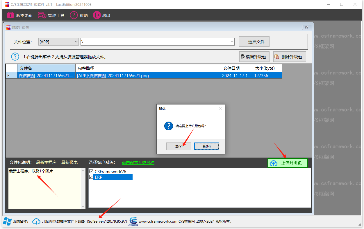 CSFrameworkV6快速开发框架 - SqlServer(MsSql)数据库测试报告CSFrameworkV6快速开发框架 - SqlServer(MsSql)数据库测试报告-开发框架文库 CSFrameworkV6快速开发框架 - SqlServer(MsSql)数据库测试报告  目录 一、测试场景 测试环境 SqlServer数据库清单 二、CSFramework.EF-NET8 数据库框架 CSFramework.EF数据库框架VS解决方案 三、CSFrameworkV6.1旗舰版 - SqlServer数据库测试 连接SqlServer数据库测试 测试系统数据库 CSFrameworkV6_System (SqlServer) 测试账套库  CSFrameworkV6_Normal 测试工作流引擎  CSFramework_Workflow 四、CSFramework.WebApi后端框架 - SqlServer数据库测试 运行WebApi服务器 测试WebApi接口 测试CSFrameworkV6业务接口 五、配套软件工具测试 测试数据库连接工具 - SqlConnector.exe 测试代码生成器 - CodeGenerator.exe 测试软件自动升级程序 - AutoUpgrader.exe 一、测试场景 测试环境 前端框架：CSFramework V6.1 旗舰版  后端框架：WebApi后端框架 V3.0  数据库版本：SqlServer 2012+，阿里云ECS服务器  数据库框架：CSFramework.EF v3.0  操作系统：Windows 10, x64  SqlServer数据库清单 本文将测试下面的数据库。  CSFrameworkV6快速开发框架 - SqlServer(MsSql)数据库测试报告  二、CSFramework.EF-NET8 数据库框架 CSFramework.EF-NET8 SqlServer数据库框架-开发框架文库  基于.NET8+EFCore原生数据库框架。  CSFramework.EF数据库框架VS解决方案 CSFramework.EF数据库框架VS解决方案    目前支持四种主流数据库：MySql、Oracle、SqlServer，以及国产数据库：DaMeng（达梦V8）   CSFramework软件开发框架 - MySql数据库测试报告  三、CSFrameworkV6.1旗舰版 - SqlServer数据库测试 连接SqlServer数据库测试 使用SqlConnector工具连接SqlServer数据库：  使用SqlConnector工具连接SqlServer数据库  连接SqlServer数据库成功：  CSFramework软件开发框架 - MySql数据库测试报告  测试系统数据库 CSFrameworkV6_System (SqlServer) 用户登录界面，选择数据库账套  用户登录界面，选择数据库账套  登录系统进入主界面，开始测试业务功能。  测试《用户管理》：CSFrameworkV6_System.tb_MyUser表  测试《用户管理》：CSFrameworkV6_System.tb_MyUser表    如图中所示，当前账套：Normal（SqlServer:120.79.85.97）  Normal：账套编码  SqlServer:120.79.85.97：数据库类型及数据库服务器地址    测试《审计日志》：CSFrameworkV6_System.sys_LogData表  测试《审计日志》：CSFrameworkV6_System.sys_LogData表  测试《多语言管理》：CSFrameworkV6_System.sys_LanguageData表  测试《多语言管理》：CSFrameworkV6_System.sys_LanguageData表    测试账套库  CSFrameworkV6_Normal 测试《报价单》：CSFrameworkV6_Normal.tb_QO/tb_QOs表  测试《报价单》：CSFrameworkV6_Normal.tb_QO/tb_QOs表  测试《实时库存查询》：CSFrameworkV6_Normal.tb_Inventory表  测试《实时库存查询》：CSFrameworkV6_Normal.tb_Inventory表    测试工作流引擎  CSFramework_Workflow 工作流管理：CSFramework_Workflow.Workflow、WorkflowNodeData、WorkflowBusinessDoc三张表  工作流管理：CSFramework_Workflow.Workflow、WorkflowNodeData、WorkflowBusinessDoc三张表    工作流管理：CSFramework_Workflow.Workflow、WorkflowNodeData、WorkflowBusinessDoc三张表    四、CSFramework.WebApi后端框架 - SqlServer数据库测试 运行WebApi服务器 CSFramework.WebApi后端框架 - SqlServer数据库测试  测试WebApi接口 CSFramework.WebApi后端框架 - SqlServer数据库测试  查看WebApi接口日志：  CSFramework.WebApi后端框架 - SqlServer数据库测试  测试CSFrameworkV6业务接口 测试CSFrameworkV6业务接口  CSFrameworkV6快速开发框架 - SqlServer(MsSql)数据库测试报告测试CSFrameworkV6业务接口    五、配套软件工具测试 测试数据库连接工具 - SqlConnector.exe 测试数据库连接工具 - SqlConnector.exe  测试连接成功：  CSFrameworkV6快速开发框架 - SqlServer(MsSql)数据库测试报告测试数据库连接工具 - SqlConnector.exe  测试代码生成器 - CodeGenerator.exe CSFrameworkV6快速开发框架 - SqlServer(MsSql)数据库测试报告CSFrameworkV6快速开发框架 - SqlServer(MsSql)数据库测试报告-开发框架文库 CSFrameworkV6快速开发框架 - SqlServer(MsSql)数据库测试报告  目录 一、测试场景 测试环境 SqlServer数据库清单 二、CSFramework.EF-NET8 数据库框架 CSFramework.EF数据库框架VS解决方案 三、CSFrameworkV6.1旗舰版 - SqlServer数据库测试 连接SqlServer数据库测试 测试系统数据库 CSFrameworkV6_System (SqlServer) 测试账套库  CSFrameworkV6_Normal 测试工作流引擎  CSFramework_Workflow 四、CSFramework.WebApi后端框架 - SqlServer数据库测试 运行WebApi服务器 测试WebApi接口 测试CSFrameworkV6业务接口 五、配套软件工具测试 测试数据库连接工具 - SqlConnector.exe 测试代码生成器 - CodeGenerator.exe 测试软件自动升级程序 - AutoUpgrader.exe 一、测试场景 测试环境 前端框架：CSFramework V6.1 旗舰版  后端框架：WebApi后端框架 V3.0  数据库版本：SqlServer 2012+，阿里云ECS服务器  数据库框架：CSFramework.EF v3.0  操作系统：Windows 10, x64  SqlServer数据库清单 本文将测试下面的数据库。  CSFrameworkV6快速开发框架 - SqlServer(MsSql)数据库测试报告  二、CSFramework.EF-NET8 数据库框架 CSFramework.EF-NET8 SqlServer数据库框架-开发框架文库  基于.NET8+EFCore原生数据库框架。  CSFramework.EF数据库框架VS解决方案 CSFramework.EF数据库框架VS解决方案    目前支持四种主流数据库：MySql、Oracle、SqlServer，以及国产数据库：DaMeng（达梦V8）   CSFramework软件开发框架 - MySql数据库测试报告  三、CSFrameworkV6.1旗舰版 - SqlServer数据库测试 连接SqlServer数据库测试 使用SqlConnector工具连接SqlServer数据库：  使用SqlConnector工具连接SqlServer数据库  连接SqlServer数据库成功：  CSFramework软件开发框架 - MySql数据库测试报告  测试系统数据库 CSFrameworkV6_System (SqlServer) 用户登录界面，选择数据库账套  用户登录界面，选择数据库账套  登录系统进入主界面，开始测试业务功能。  测试《用户管理》：CSFrameworkV6_System.tb_MyUser表  测试《用户管理》：CSFrameworkV6_System.tb_MyUser表    如图中所示，当前账套：Normal（SqlServer:120.79.85.97）  Normal：账套编码  SqlServer:120.79.85.97：数据库类型及数据库服务器地址    测试《审计日志》：CSFrameworkV6_System.sys_LogData表  测试《审计日志》：CSFrameworkV6_System.sys_LogData表  测试《多语言管理》：CSFrameworkV6_System.sys_LanguageData表  测试《多语言管理》：CSFrameworkV6_System.sys_LanguageData表    测试账套库  CSFrameworkV6_Normal 测试《报价单》：CSFrameworkV6_Normal.tb_QO/tb_QOs表  测试《报价单》：CSFrameworkV6_Normal.tb_QO/tb_QOs表  测试《实时库存查询》：CSFrameworkV6_Normal.tb_Inventory表  测试《实时库存查询》：CSFrameworkV6_Normal.tb_Inventory表    测试工作流引擎  CSFramework_Workflow 工作流管理：CSFramework_Workflow.Workflow、WorkflowNodeData、WorkflowBusinessDoc三张表  工作流管理：CSFramework_Workflow.Workflow、WorkflowNodeData、WorkflowBusinessDoc三张表    工作流管理：CSFramework_Workflow.Workflow、WorkflowNodeData、WorkflowBusinessDoc三张表    四、CSFramework.WebApi后端框架 - SqlServer数据库测试 运行WebApi服务器 CSFramework.WebApi后端框架 - SqlServer数据库测试  测试WebApi接口 CSFramework.WebApi后端框架 - SqlServer数据库测试  查看WebApi接口日志：  CSFramework.WebApi后端框架 - SqlServer数据库测试  测试CSFrameworkV6业务接口 测试CSFrameworkV6业务接口  CSFrameworkV6快速开发框架 - SqlServer(MsSql)数据库测试报告测试CSFrameworkV6业务接口    五、配套软件工具测试 测试数据库连接工具 - SqlConnector.exe 测试数据库连接工具 - SqlConnector.exe  测试连接成功：  CSFrameworkV6快速开发框架 - SqlServer(MsSql)数据库测试报告测试数据库连接工具 - SqlConnector.exe  测试代码生成器 - CodeGenerator.exe  获取SqlServer数据库名称列表、表名称列表、存储过程列表  CSFrameworkV6快速开发框架 - SqlServer(MsSql)数据库测试报告获取SqlServer数据库名称列表、表名称列表、存储过程列表  获取表结构：  CSFrameworkV6快速开发框架 - SqlServer(MsSql)数据库测试报告获取表结构  获取存储过程列表、存储过程参数：  CSFrameworkV6快速开发框架 - SqlServer(MsSql)数据库测试报告-CSFrameworkV6快速开发框架 - SqlServer(MsSql)数据库测试报告-开发框架文库 CSFrameworkV6快速开发框架 - SqlServer(MsSql)数据库测试报告  目录 一、测试场景 测试环境 SqlServer数据库清单 二、CSFramework.EF-NET8 数据库框架 CSFramework.EF数据库框架VS解决方案 三、CSFrameworkV6.1旗舰版 - SqlServer数据库测试 连接SqlServer数据库测试 测试系统数据库 CSFrameworkV6_System (SqlServer) 测试账套库  CSFrameworkV6_Normal 测试工作流引擎  CSFramework_Workflow 四、CSFramework.WebApi后端框架 - SqlServer数据库测试 运行WebApi服务器 测试WebApi接口 测试CSFrameworkV6业务接口 五、配套软件工具测试 测试数据库连接工具 - SqlConnector.exe 测试代码生成器 - CodeGenerator.exe 测试软件自动升级程序 - AutoUpgrader.exe 一、测试场景 测试环境 前端框架：CSFramework V6.1 旗舰版  后端框架：WebApi后端框架 V3.0  数据库版本：SqlServer 2012+，阿里云ECS服务器  数据库框架：CSFramework.EF v3.0  操作系统：Windows 10, x64  SqlServer数据库清单 本文将测试下面的数据库。  CSFrameworkV6快速开发框架 - SqlServer(MsSql)数据库测试报告  二、CSFramework.EF-NET8 数据库框架 CSFramework.EF-NET8 SqlServer数据库框架-开发框架文库  基于.NET8+EFCore原生数据库框架。  CSFramework.EF数据库框架VS解决方案 CSFramework.EF数据库框架VS解决方案    目前支持四种主流数据库：MySql、Oracle、SqlServer，以及国产数据库：DaMeng（达梦V8）   CSFramework软件开发框架 - MySql数据库测试报告  三、CSFrameworkV6.1旗舰版 - SqlServer数据库测试 连接SqlServer数据库测试 使用SqlConnector工具连接SqlServer数据库：  使用SqlConnector工具连接SqlServer数据库  连接SqlServer数据库成功：  CSFramework软件开发框架 - MySql数据库测试报告  测试系统数据库 CSFrameworkV6_System (SqlServer) 用户登录界面，选择数据库账套  用户登录界面，选择数据库账套  登录系统进入主界面，开始测试业务功能。  测试《用户管理》：CSFrameworkV6_System.tb_MyUser表  测试《用户管理》：CSFrameworkV6_System.tb_MyUser表    如图中所示，当前账套：Normal（SqlServer:120.79.85.97）  Normal：账套编码  SqlServer:120.79.85.97：数据库类型及数据库服务器地址    测试《审计日志》：CSFrameworkV6_System.sys_LogData表  测试《审计日志》：CSFrameworkV6_System.sys_LogData表  测试《多语言管理》：CSFrameworkV6_System.sys_LanguageData表  测试《多语言管理》：CSFrameworkV6_System.sys_LanguageData表    测试账套库  CSFrameworkV6_Normal 测试《报价单》：CSFrameworkV6_Normal.tb_QO/tb_QOs表  测试《报价单》：CSFrameworkV6_Normal.tb_QO/tb_QOs表  测试《实时库存查询》：CSFrameworkV6_Normal.tb_Inventory表  测试《实时库存查询》：CSFrameworkV6_Normal.tb_Inventory表    测试工作流引擎  CSFramework_Workflow 工作流管理：CSFramework_Workflow.Workflow、WorkflowNodeData、WorkflowBusinessDoc三张表  工作流管理：CSFramework_Workflow.Workflow、WorkflowNodeData、WorkflowBusinessDoc三张表    工作流管理：CSFramework_Workflow.Workflow、WorkflowNodeData、WorkflowBusinessDoc三张表    四、CSFramework.WebApi后端框架 - SqlServer数据库测试 运行WebApi服务器 CSFramework.WebApi后端框架 - SqlServer数据库测试  测试WebApi接口 CSFramework.WebApi后端框架 - SqlServer数据库测试  查看WebApi接口日志：  CSFramework.WebApi后端框架 - SqlServer数据库测试  测试CSFrameworkV6业务接口 测试CSFrameworkV6业务接口  CSFrameworkV6快速开发框架 - SqlServer(MsSql)数据库测试报告测试CSFrameworkV6业务接口    五、配套软件工具测试 测试数据库连接工具 - SqlConnector.exe 测试数据库连接工具 - SqlConnector.exe  测试连接成功：  CSFrameworkV6快速开发框架 - SqlServer(MsSql)数据库测试报告测试数据库连接工具 - SqlConnector.exe  测试代码生成器 - CodeGenerator.exe CSFrameworkV6快速开发框架 - SqlServer(MsSql)数据库测试报告CSFrameworkV6快速开发框架 - SqlServer(MsSql)数据库测试报告-开发框架文库 CSFrameworkV6快速开发框架 - SqlServer(MsSql)数据库测试报告  目录 一、测试场景 测试环境 SqlServer数据库清单 二、CSFramework.EF-NET8 数据库框架 CSFramework.EF数据库框架VS解决方案 三、CSFrameworkV6.1旗舰版 - SqlServer数据库测试 连接SqlServer数据库测试 测试系统数据库 CSFrameworkV6_System (SqlServer) 测试账套库  CSFrameworkV6_Normal 测试工作流引擎  CSFramework_Workflow 四、CSFramework.WebApi后端框架 - SqlServer数据库测试 运行WebApi服务器 测试WebApi接口 测试CSFrameworkV6业务接口 五、配套软件工具测试 测试数据库连接工具 - SqlConnector.exe 测试代码生成器 - CodeGenerator.exe 测试软件自动升级程序 - AutoUpgrader.exe 一、测试场景 测试环境 前端框架：CSFramework V6.1 旗舰版  后端框架：WebApi后端框架 V3.0  数据库版本：SqlServer 2012+，阿里云ECS服务器  数据库框架：CSFramework.EF v3.0  操作系统：Windows 10, x64  SqlServer数据库清单 本文将测试下面的数据库。  CSFrameworkV6快速开发框架 - SqlServer(MsSql)数据库测试报告  二、CSFramework.EF-NET8 数据库框架 CSFramework.EF-NET8 SqlServer数据库框架-开发框架文库  基于.NET8+EFCore原生数据库框架。  CSFramework.EF数据库框架VS解决方案 CSFramework.EF数据库框架VS解决方案    目前支持四种主流数据库：MySql、Oracle、SqlServer，以及国产数据库：DaMeng（达梦V8）   CSFramework软件开发框架 - MySql数据库测试报告  三、CSFrameworkV6.1旗舰版 - SqlServer数据库测试 连接SqlServer数据库测试 使用SqlConnector工具连接SqlServer数据库：  使用SqlConnector工具连接SqlServer数据库  连接SqlServer数据库成功：  CSFramework软件开发框架 - MySql数据库测试报告  测试系统数据库 CSFrameworkV6_System (SqlServer) 用户登录界面，选择数据库账套  用户登录界面，选择数据库账套  登录系统进入主界面，开始测试业务功能。  测试《用户管理》：CSFrameworkV6_System.tb_MyUser表  测试《用户管理》：CSFrameworkV6_System.tb_MyUser表    如图中所示，当前账套：Normal（SqlServer:120.79.85.97）  Normal：账套编码  SqlServer:120.79.85.97：数据库类型及数据库服务器地址    测试《审计日志》：CSFrameworkV6_System.sys_LogData表  测试《审计日志》：CSFrameworkV6_System.sys_LogData表  测试《多语言管理》：CSFrameworkV6_System.sys_LanguageData表  测试《多语言管理》：CSFrameworkV6_System.sys_LanguageData表    测试账套库  CSFrameworkV6_Normal 测试《报价单》：CSFrameworkV6_Normal.tb_QO/tb_QOs表  测试《报价单》：CSFrameworkV6_Normal.tb_QO/tb_QOs表  测试《实时库存查询》：CSFrameworkV6_Normal.tb_Inventory表  测试《实时库存查询》：CSFrameworkV6_Normal.tb_Inventory表    测试工作流引擎  CSFramework_Workflow 工作流管理：CSFramework_Workflow.Workflow、WorkflowNodeData、WorkflowBusinessDoc三张表  工作流管理：CSFramework_Workflow.Workflow、WorkflowNodeData、WorkflowBusinessDoc三张表    工作流管理：CSFramework_Workflow.Workflow、WorkflowNodeData、WorkflowBusinessDoc三张表    四、CSFramework.WebApi后端框架 - SqlServer数据库测试 运行WebApi服务器 CSFramework.WebApi后端框架 - SqlServer数据库测试  测试WebApi接口 CSFramework.WebApi后端框架 - SqlServer数据库测试  查看WebApi接口日志：  CSFramework.WebApi后端框架 - SqlServer数据库测试  测试CSFrameworkV6业务接口 测试CSFrameworkV6业务接口  CSFrameworkV6快速开发框架 - SqlServer(MsSql)数据库测试报告测试CSFrameworkV6业务接口    五、配套软件工具测试 测试数据库连接工具 - SqlConnector.exe 测试数据库连接工具 - SqlConnector.exe  测试连接成功：  CSFrameworkV6快速开发框架 - SqlServer(MsSql)数据库测试报告测试数据库连接工具 - SqlConnector.exe  测试代码生成器 - CodeGenerator.exe  获取SqlServer数据库名称列表、表名称列表、存储过程列表  CSFrameworkV6快速开发框架 - SqlServer(MsSql)数据库测试报告获取SqlServer数据库名称列表、表名称列表、存储过程列表  获取表结构：  CSFrameworkV6快速开发框架 - SqlServer(MsSql)数据库测试报告获取表结构  获取存储过程列表、存储过程参数  测试软件自动升级程序 - AutoUpgrader.exe