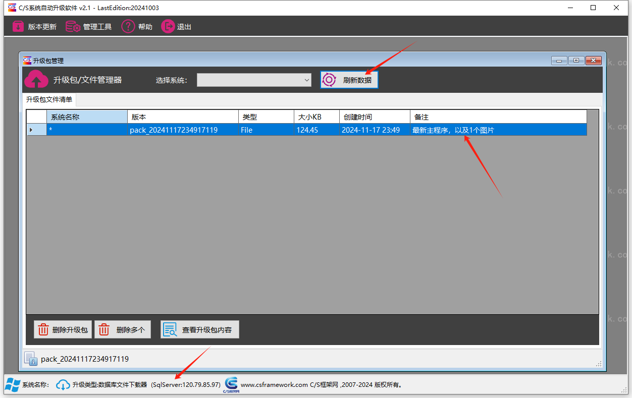 CSFrameworkV6快速开发框架 - SqlServer(MsSql)数据库测试报告CSFrameworkV6快速开发框架 - SqlServer(MsSql)数据库测试报告-开发框架文库 CSFrameworkV6快速开发框架 - SqlServer(MsSql)数据库测试报告  目录 一、测试场景 测试环境 SqlServer数据库清单 二、CSFramework.EF-NET8 数据库框架 CSFramework.EF数据库框架VS解决方案 三、CSFrameworkV6.1旗舰版 - SqlServer数据库测试 连接SqlServer数据库测试 测试系统数据库 CSFrameworkV6_System (SqlServer) 测试账套库  CSFrameworkV6_Normal 测试工作流引擎  CSFramework_Workflow 四、CSFramework.WebApi后端框架 - SqlServer数据库测试 运行WebApi服务器 测试WebApi接口 测试CSFrameworkV6业务接口 五、配套软件工具测试 测试数据库连接工具 - SqlConnector.exe 测试代码生成器 - CodeGenerator.exe 测试软件自动升级程序 - AutoUpgrader.exe 一、测试场景 测试环境 前端框架：CSFramework V6.1 旗舰版  后端框架：WebApi后端框架 V3.0  数据库版本：SqlServer 2012+，阿里云ECS服务器  数据库框架：CSFramework.EF v3.0  操作系统：Windows 10, x64  SqlServer数据库清单 本文将测试下面的数据库。  CSFrameworkV6快速开发框架 - SqlServer(MsSql)数据库测试报告  二、CSFramework.EF-NET8 数据库框架 CSFramework.EF-NET8 SqlServer数据库框架-开发框架文库  基于.NET8+EFCore原生数据库框架。  CSFramework.EF数据库框架VS解决方案 CSFramework.EF数据库框架VS解决方案    目前支持四种主流数据库：MySql、Oracle、SqlServer，以及国产数据库：DaMeng（达梦V8）   CSFramework软件开发框架 - MySql数据库测试报告  三、CSFrameworkV6.1旗舰版 - SqlServer数据库测试 连接SqlServer数据库测试 使用SqlConnector工具连接SqlServer数据库：  使用SqlConnector工具连接SqlServer数据库  连接SqlServer数据库成功：  CSFramework软件开发框架 - MySql数据库测试报告  测试系统数据库 CSFrameworkV6_System (SqlServer) 用户登录界面，选择数据库账套  用户登录界面，选择数据库账套  登录系统进入主界面，开始测试业务功能。  测试《用户管理》：CSFrameworkV6_System.tb_MyUser表  测试《用户管理》：CSFrameworkV6_System.tb_MyUser表    如图中所示，当前账套：Normal（SqlServer:120.79.85.97）  Normal：账套编码  SqlServer:120.79.85.97：数据库类型及数据库服务器地址    测试《审计日志》：CSFrameworkV6_System.sys_LogData表  测试《审计日志》：CSFrameworkV6_System.sys_LogData表  测试《多语言管理》：CSFrameworkV6_System.sys_LanguageData表  测试《多语言管理》：CSFrameworkV6_System.sys_LanguageData表    测试账套库  CSFrameworkV6_Normal 测试《报价单》：CSFrameworkV6_Normal.tb_QO/tb_QOs表  测试《报价单》：CSFrameworkV6_Normal.tb_QO/tb_QOs表  测试《实时库存查询》：CSFrameworkV6_Normal.tb_Inventory表  测试《实时库存查询》：CSFrameworkV6_Normal.tb_Inventory表    测试工作流引擎  CSFramework_Workflow 工作流管理：CSFramework_Workflow.Workflow、WorkflowNodeData、WorkflowBusinessDoc三张表  工作流管理：CSFramework_Workflow.Workflow、WorkflowNodeData、WorkflowBusinessDoc三张表    工作流管理：CSFramework_Workflow.Workflow、WorkflowNodeData、WorkflowBusinessDoc三张表    四、CSFramework.WebApi后端框架 - SqlServer数据库测试 运行WebApi服务器 CSFramework.WebApi后端框架 - SqlServer数据库测试  测试WebApi接口 CSFramework.WebApi后端框架 - SqlServer数据库测试  查看WebApi接口日志：  CSFramework.WebApi后端框架 - SqlServer数据库测试  测试CSFrameworkV6业务接口 测试CSFrameworkV6业务接口  CSFrameworkV6快速开发框架 - SqlServer(MsSql)数据库测试报告测试CSFrameworkV6业务接口    五、配套软件工具测试 测试数据库连接工具 - SqlConnector.exe 测试数据库连接工具 - SqlConnector.exe  测试连接成功：  CSFrameworkV6快速开发框架 - SqlServer(MsSql)数据库测试报告测试数据库连接工具 - SqlConnector.exe  测试代码生成器 - CodeGenerator.exe CSFrameworkV6快速开发框架 - SqlServer(MsSql)数据库测试报告CSFrameworkV6快速开发框架 - SqlServer(MsSql)数据库测试报告-开发框架文库 CSFrameworkV6快速开发框架 - SqlServer(MsSql)数据库测试报告  目录 一、测试场景 测试环境 SqlServer数据库清单 二、CSFramework.EF-NET8 数据库框架 CSFramework.EF数据库框架VS解决方案 三、CSFrameworkV6.1旗舰版 - SqlServer数据库测试 连接SqlServer数据库测试 测试系统数据库 CSFrameworkV6_System (SqlServer) 测试账套库  CSFrameworkV6_Normal 测试工作流引擎  CSFramework_Workflow 四、CSFramework.WebApi后端框架 - SqlServer数据库测试 运行WebApi服务器 测试WebApi接口 测试CSFrameworkV6业务接口 五、配套软件工具测试 测试数据库连接工具 - SqlConnector.exe 测试代码生成器 - CodeGenerator.exe 测试软件自动升级程序 - AutoUpgrader.exe 一、测试场景 测试环境 前端框架：CSFramework V6.1 旗舰版  后端框架：WebApi后端框架 V3.0  数据库版本：SqlServer 2012+，阿里云ECS服务器  数据库框架：CSFramework.EF v3.0  操作系统：Windows 10, x64  SqlServer数据库清单 本文将测试下面的数据库。  CSFrameworkV6快速开发框架 - SqlServer(MsSql)数据库测试报告  二、CSFramework.EF-NET8 数据库框架 CSFramework.EF-NET8 SqlServer数据库框架-开发框架文库  基于.NET8+EFCore原生数据库框架。  CSFramework.EF数据库框架VS解决方案 CSFramework.EF数据库框架VS解决方案    目前支持四种主流数据库：MySql、Oracle、SqlServer，以及国产数据库：DaMeng（达梦V8）   CSFramework软件开发框架 - MySql数据库测试报告  三、CSFrameworkV6.1旗舰版 - SqlServer数据库测试 连接SqlServer数据库测试 使用SqlConnector工具连接SqlServer数据库：  使用SqlConnector工具连接SqlServer数据库  连接SqlServer数据库成功：  CSFramework软件开发框架 - MySql数据库测试报告  测试系统数据库 CSFrameworkV6_System (SqlServer) 用户登录界面，选择数据库账套  用户登录界面，选择数据库账套  登录系统进入主界面，开始测试业务功能。  测试《用户管理》：CSFrameworkV6_System.tb_MyUser表  测试《用户管理》：CSFrameworkV6_System.tb_MyUser表    如图中所示，当前账套：Normal（SqlServer:120.79.85.97）  Normal：账套编码  SqlServer:120.79.85.97：数据库类型及数据库服务器地址    测试《审计日志》：CSFrameworkV6_System.sys_LogData表  测试《审计日志》：CSFrameworkV6_System.sys_LogData表  测试《多语言管理》：CSFrameworkV6_System.sys_LanguageData表  测试《多语言管理》：CSFrameworkV6_System.sys_LanguageData表    测试账套库  CSFrameworkV6_Normal 测试《报价单》：CSFrameworkV6_Normal.tb_QO/tb_QOs表  测试《报价单》：CSFrameworkV6_Normal.tb_QO/tb_QOs表  测试《实时库存查询》：CSFrameworkV6_Normal.tb_Inventory表  测试《实时库存查询》：CSFrameworkV6_Normal.tb_Inventory表    测试工作流引擎  CSFramework_Workflow 工作流管理：CSFramework_Workflow.Workflow、WorkflowNodeData、WorkflowBusinessDoc三张表  工作流管理：CSFramework_Workflow.Workflow、WorkflowNodeData、WorkflowBusinessDoc三张表    工作流管理：CSFramework_Workflow.Workflow、WorkflowNodeData、WorkflowBusinessDoc三张表    四、CSFramework.WebApi后端框架 - SqlServer数据库测试 运行WebApi服务器 CSFramework.WebApi后端框架 - SqlServer数据库测试  测试WebApi接口 CSFramework.WebApi后端框架 - SqlServer数据库测试  查看WebApi接口日志：  CSFramework.WebApi后端框架 - SqlServer数据库测试  测试CSFrameworkV6业务接口 测试CSFrameworkV6业务接口  CSFrameworkV6快速开发框架 - SqlServer(MsSql)数据库测试报告测试CSFrameworkV6业务接口    五、配套软件工具测试 测试数据库连接工具 - SqlConnector.exe 测试数据库连接工具 - SqlConnector.exe  测试连接成功：  CSFrameworkV6快速开发框架 - SqlServer(MsSql)数据库测试报告测试数据库连接工具 - SqlConnector.exe  测试代码生成器 - CodeGenerator.exe  获取SqlServer数据库名称列表、表名称列表、存储过程列表  CSFrameworkV6快速开发框架 - SqlServer(MsSql)数据库测试报告获取SqlServer数据库名称列表、表名称列表、存储过程列表  获取表结构：  CSFrameworkV6快速开发框架 - SqlServer(MsSql)数据库测试报告获取表结构  获取存储过程列表、存储过程参数：  CSFrameworkV6快速开发框架 - SqlServer(MsSql)数据库测试报告-CSFrameworkV6快速开发框架 - SqlServer(MsSql)数据库测试报告-开发框架文库 CSFrameworkV6快速开发框架 - SqlServer(MsSql)数据库测试报告  目录 一、测试场景 测试环境 SqlServer数据库清单 二、CSFramework.EF-NET8 数据库框架 CSFramework.EF数据库框架VS解决方案 三、CSFrameworkV6.1旗舰版 - SqlServer数据库测试 连接SqlServer数据库测试 测试系统数据库 CSFrameworkV6_System (SqlServer) 测试账套库  CSFrameworkV6_Normal 测试工作流引擎  CSFramework_Workflow 四、CSFramework.WebApi后端框架 - SqlServer数据库测试 运行WebApi服务器 测试WebApi接口 测试CSFrameworkV6业务接口 五、配套软件工具测试 测试数据库连接工具 - SqlConnector.exe 测试代码生成器 - CodeGenerator.exe 测试软件自动升级程序 - AutoUpgrader.exe 一、测试场景 测试环境 前端框架：CSFramework V6.1 旗舰版  后端框架：WebApi后端框架 V3.0  数据库版本：SqlServer 2012+，阿里云ECS服务器  数据库框架：CSFramework.EF v3.0  操作系统：Windows 10, x64  SqlServer数据库清单 本文将测试下面的数据库。  CSFrameworkV6快速开发框架 - SqlServer(MsSql)数据库测试报告  二、CSFramework.EF-NET8 数据库框架 CSFramework.EF-NET8 SqlServer数据库框架-开发框架文库  基于.NET8+EFCore原生数据库框架。  CSFramework.EF数据库框架VS解决方案 CSFramework.EF数据库框架VS解决方案    目前支持四种主流数据库：MySql、Oracle、SqlServer，以及国产数据库：DaMeng（达梦V8）   CSFramework软件开发框架 - MySql数据库测试报告  三、CSFrameworkV6.1旗舰版 - SqlServer数据库测试 连接SqlServer数据库测试 使用SqlConnector工具连接SqlServer数据库：  使用SqlConnector工具连接SqlServer数据库  连接SqlServer数据库成功：  CSFramework软件开发框架 - MySql数据库测试报告  测试系统数据库 CSFrameworkV6_System (SqlServer) 用户登录界面，选择数据库账套  用户登录界面，选择数据库账套  登录系统进入主界面，开始测试业务功能。  测试《用户管理》：CSFrameworkV6_System.tb_MyUser表  测试《用户管理》：CSFrameworkV6_System.tb_MyUser表    如图中所示，当前账套：Normal（SqlServer:120.79.85.97）  Normal：账套编码  SqlServer:120.79.85.97：数据库类型及数据库服务器地址    测试《审计日志》：CSFrameworkV6_System.sys_LogData表  测试《审计日志》：CSFrameworkV6_System.sys_LogData表  测试《多语言管理》：CSFrameworkV6_System.sys_LanguageData表  测试《多语言管理》：CSFrameworkV6_System.sys_LanguageData表    测试账套库  CSFrameworkV6_Normal 测试《报价单》：CSFrameworkV6_Normal.tb_QO/tb_QOs表  测试《报价单》：CSFrameworkV6_Normal.tb_QO/tb_QOs表  测试《实时库存查询》：CSFrameworkV6_Normal.tb_Inventory表  测试《实时库存查询》：CSFrameworkV6_Normal.tb_Inventory表    测试工作流引擎  CSFramework_Workflow 工作流管理：CSFramework_Workflow.Workflow、WorkflowNodeData、WorkflowBusinessDoc三张表  工作流管理：CSFramework_Workflow.Workflow、WorkflowNodeData、WorkflowBusinessDoc三张表    工作流管理：CSFramework_Workflow.Workflow、WorkflowNodeData、WorkflowBusinessDoc三张表    四、CSFramework.WebApi后端框架 - SqlServer数据库测试 运行WebApi服务器 CSFramework.WebApi后端框架 - SqlServer数据库测试  测试WebApi接口 CSFramework.WebApi后端框架 - SqlServer数据库测试  查看WebApi接口日志：  CSFramework.WebApi后端框架 - SqlServer数据库测试  测试CSFrameworkV6业务接口 测试CSFrameworkV6业务接口  CSFrameworkV6快速开发框架 - SqlServer(MsSql)数据库测试报告测试CSFrameworkV6业务接口    五、配套软件工具测试 测试数据库连接工具 - SqlConnector.exe 测试数据库连接工具 - SqlConnector.exe  测试连接成功：  CSFrameworkV6快速开发框架 - SqlServer(MsSql)数据库测试报告测试数据库连接工具 - SqlConnector.exe  测试代码生成器 - CodeGenerator.exe CSFrameworkV6快速开发框架 - SqlServer(MsSql)数据库测试报告CSFrameworkV6快速开发框架 - SqlServer(MsSql)数据库测试报告-开发框架文库 CSFrameworkV6快速开发框架 - SqlServer(MsSql)数据库测试报告  目录 一、测试场景 测试环境 SqlServer数据库清单 二、CSFramework.EF-NET8 数据库框架 CSFramework.EF数据库框架VS解决方案 三、CSFrameworkV6.1旗舰版 - SqlServer数据库测试 连接SqlServer数据库测试 测试系统数据库 CSFrameworkV6_System (SqlServer) 测试账套库  CSFrameworkV6_Normal 测试工作流引擎  CSFramework_Workflow 四、CSFramework.WebApi后端框架 - SqlServer数据库测试 运行WebApi服务器 测试WebApi接口 测试CSFrameworkV6业务接口 五、配套软件工具测试 测试数据库连接工具 - SqlConnector.exe 测试代码生成器 - CodeGenerator.exe 测试软件自动升级程序 - AutoUpgrader.exe 一、测试场景 测试环境 前端框架：CSFramework V6.1 旗舰版  后端框架：WebApi后端框架 V3.0  数据库版本：SqlServer 2012+，阿里云ECS服务器  数据库框架：CSFramework.EF v3.0  操作系统：Windows 10, x64  SqlServer数据库清单 本文将测试下面的数据库。  CSFrameworkV6快速开发框架 - SqlServer(MsSql)数据库测试报告  二、CSFramework.EF-NET8 数据库框架 CSFramework.EF-NET8 SqlServer数据库框架-开发框架文库  基于.NET8+EFCore原生数据库框架。  CSFramework.EF数据库框架VS解决方案 CSFramework.EF数据库框架VS解决方案    目前支持四种主流数据库：MySql、Oracle、SqlServer，以及国产数据库：DaMeng（达梦V8）   CSFramework软件开发框架 - MySql数据库测试报告  三、CSFrameworkV6.1旗舰版 - SqlServer数据库测试 连接SqlServer数据库测试 使用SqlConnector工具连接SqlServer数据库：  使用SqlConnector工具连接SqlServer数据库  连接SqlServer数据库成功：  CSFramework软件开发框架 - MySql数据库测试报告  测试系统数据库 CSFrameworkV6_System (SqlServer) 用户登录界面，选择数据库账套  用户登录界面，选择数据库账套  登录系统进入主界面，开始测试业务功能。  测试《用户管理》：CSFrameworkV6_System.tb_MyUser表  测试《用户管理》：CSFrameworkV6_System.tb_MyUser表    如图中所示，当前账套：Normal（SqlServer:120.79.85.97）  Normal：账套编码  SqlServer:120.79.85.97：数据库类型及数据库服务器地址    测试《审计日志》：CSFrameworkV6_System.sys_LogData表  测试《审计日志》：CSFrameworkV6_System.sys_LogData表  测试《多语言管理》：CSFrameworkV6_System.sys_LanguageData表  测试《多语言管理》：CSFrameworkV6_System.sys_LanguageData表    测试账套库  CSFrameworkV6_Normal 测试《报价单》：CSFrameworkV6_Normal.tb_QO/tb_QOs表  测试《报价单》：CSFrameworkV6_Normal.tb_QO/tb_QOs表  测试《实时库存查询》：CSFrameworkV6_Normal.tb_Inventory表  测试《实时库存查询》：CSFrameworkV6_Normal.tb_Inventory表    测试工作流引擎  CSFramework_Workflow 工作流管理：CSFramework_Workflow.Workflow、WorkflowNodeData、WorkflowBusinessDoc三张表  工作流管理：CSFramework_Workflow.Workflow、WorkflowNodeData、WorkflowBusinessDoc三张表    工作流管理：CSFramework_Workflow.Workflow、WorkflowNodeData、WorkflowBusinessDoc三张表    四、CSFramework.WebApi后端框架 - SqlServer数据库测试 运行WebApi服务器 CSFramework.WebApi后端框架 - SqlServer数据库测试  测试WebApi接口 CSFramework.WebApi后端框架 - SqlServer数据库测试  查看WebApi接口日志：  CSFramework.WebApi后端框架 - SqlServer数据库测试  测试CSFrameworkV6业务接口 测试CSFrameworkV6业务接口  CSFrameworkV6快速开发框架 - SqlServer(MsSql)数据库测试报告测试CSFrameworkV6业务接口    五、配套软件工具测试 测试数据库连接工具 - SqlConnector.exe 测试数据库连接工具 - SqlConnector.exe  测试连接成功：  CSFrameworkV6快速开发框架 - SqlServer(MsSql)数据库测试报告测试数据库连接工具 - SqlConnector.exe  测试代码生成器 - CodeGenerator.exe  获取SqlServer数据库名称列表、表名称列表、存储过程列表  CSFrameworkV6快速开发框架 - SqlServer(MsSql)数据库测试报告获取SqlServer数据库名称列表、表名称列表、存储过程列表  获取表结构：  CSFrameworkV6快速开发框架 - SqlServer(MsSql)数据库测试报告获取表结构  获取存储过程列表、存储过程参数  测试软件自动升级程序 - AutoUpgrader.exe