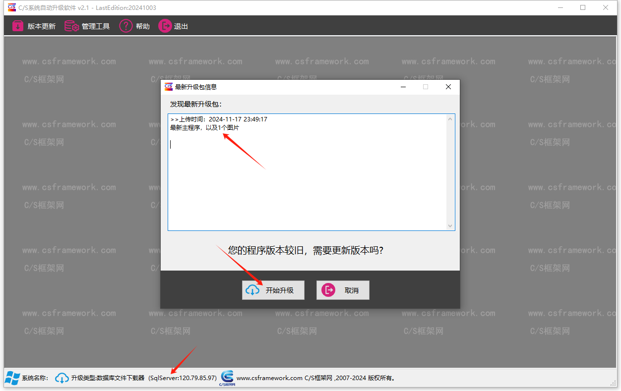 CSFrameworkV6快速开发框架 - SqlServer(MsSql)数据库测试报告CSFrameworkV6快速开发框架 - SqlServer(MsSql)数据库测试报告-开发框架文库 CSFrameworkV6快速开发框架 - SqlServer(MsSql)数据库测试报告  目录 一、测试场景 测试环境 SqlServer数据库清单 二、CSFramework.EF-NET8 数据库框架 CSFramework.EF数据库框架VS解决方案 三、CSFrameworkV6.1旗舰版 - SqlServer数据库测试 连接SqlServer数据库测试 测试系统数据库 CSFrameworkV6_System (SqlServer) 测试账套库  CSFrameworkV6_Normal 测试工作流引擎  CSFramework_Workflow 四、CSFramework.WebApi后端框架 - SqlServer数据库测试 运行WebApi服务器 测试WebApi接口 测试CSFrameworkV6业务接口 五、配套软件工具测试 测试数据库连接工具 - SqlConnector.exe 测试代码生成器 - CodeGenerator.exe 测试软件自动升级程序 - AutoUpgrader.exe 一、测试场景 测试环境 前端框架：CSFramework V6.1 旗舰版  后端框架：WebApi后端框架 V3.0  数据库版本：SqlServer 2012+，阿里云ECS服务器  数据库框架：CSFramework.EF v3.0  操作系统：Windows 10, x64  SqlServer数据库清单 本文将测试下面的数据库。  CSFrameworkV6快速开发框架 - SqlServer(MsSql)数据库测试报告  二、CSFramework.EF-NET8 数据库框架 CSFramework.EF-NET8 SqlServer数据库框架-开发框架文库  基于.NET8+EFCore原生数据库框架。  CSFramework.EF数据库框架VS解决方案 CSFramework.EF数据库框架VS解决方案    目前支持四种主流数据库：MySql、Oracle、SqlServer，以及国产数据库：DaMeng（达梦V8）   CSFramework软件开发框架 - MySql数据库测试报告  三、CSFrameworkV6.1旗舰版 - SqlServer数据库测试 连接SqlServer数据库测试 使用SqlConnector工具连接SqlServer数据库：  使用SqlConnector工具连接SqlServer数据库  连接SqlServer数据库成功：  CSFramework软件开发框架 - MySql数据库测试报告  测试系统数据库 CSFrameworkV6_System (SqlServer) 用户登录界面，选择数据库账套  用户登录界面，选择数据库账套  登录系统进入主界面，开始测试业务功能。  测试《用户管理》：CSFrameworkV6_System.tb_MyUser表  测试《用户管理》：CSFrameworkV6_System.tb_MyUser表    如图中所示，当前账套：Normal（SqlServer:120.79.85.97）  Normal：账套编码  SqlServer:120.79.85.97：数据库类型及数据库服务器地址    测试《审计日志》：CSFrameworkV6_System.sys_LogData表  测试《审计日志》：CSFrameworkV6_System.sys_LogData表  测试《多语言管理》：CSFrameworkV6_System.sys_LanguageData表  测试《多语言管理》：CSFrameworkV6_System.sys_LanguageData表    测试账套库  CSFrameworkV6_Normal 测试《报价单》：CSFrameworkV6_Normal.tb_QO/tb_QOs表  测试《报价单》：CSFrameworkV6_Normal.tb_QO/tb_QOs表  测试《实时库存查询》：CSFrameworkV6_Normal.tb_Inventory表  测试《实时库存查询》：CSFrameworkV6_Normal.tb_Inventory表    测试工作流引擎  CSFramework_Workflow 工作流管理：CSFramework_Workflow.Workflow、WorkflowNodeData、WorkflowBusinessDoc三张表  工作流管理：CSFramework_Workflow.Workflow、WorkflowNodeData、WorkflowBusinessDoc三张表    工作流管理：CSFramework_Workflow.Workflow、WorkflowNodeData、WorkflowBusinessDoc三张表    四、CSFramework.WebApi后端框架 - SqlServer数据库测试 运行WebApi服务器 CSFramework.WebApi后端框架 - SqlServer数据库测试  测试WebApi接口 CSFramework.WebApi后端框架 - SqlServer数据库测试  查看WebApi接口日志：  CSFramework.WebApi后端框架 - SqlServer数据库测试  测试CSFrameworkV6业务接口 测试CSFrameworkV6业务接口  CSFrameworkV6快速开发框架 - SqlServer(MsSql)数据库测试报告测试CSFrameworkV6业务接口    五、配套软件工具测试 测试数据库连接工具 - SqlConnector.exe 测试数据库连接工具 - SqlConnector.exe  测试连接成功：  CSFrameworkV6快速开发框架 - SqlServer(MsSql)数据库测试报告测试数据库连接工具 - SqlConnector.exe  测试代码生成器 - CodeGenerator.exe CSFrameworkV6快速开发框架 - SqlServer(MsSql)数据库测试报告CSFrameworkV6快速开发框架 - SqlServer(MsSql)数据库测试报告-开发框架文库 CSFrameworkV6快速开发框架 - SqlServer(MsSql)数据库测试报告  目录 一、测试场景 测试环境 SqlServer数据库清单 二、CSFramework.EF-NET8 数据库框架 CSFramework.EF数据库框架VS解决方案 三、CSFrameworkV6.1旗舰版 - SqlServer数据库测试 连接SqlServer数据库测试 测试系统数据库 CSFrameworkV6_System (SqlServer) 测试账套库  CSFrameworkV6_Normal 测试工作流引擎  CSFramework_Workflow 四、CSFramework.WebApi后端框架 - SqlServer数据库测试 运行WebApi服务器 测试WebApi接口 测试CSFrameworkV6业务接口 五、配套软件工具测试 测试数据库连接工具 - SqlConnector.exe 测试代码生成器 - CodeGenerator.exe 测试软件自动升级程序 - AutoUpgrader.exe 一、测试场景 测试环境 前端框架：CSFramework V6.1 旗舰版  后端框架：WebApi后端框架 V3.0  数据库版本：SqlServer 2012+，阿里云ECS服务器  数据库框架：CSFramework.EF v3.0  操作系统：Windows 10, x64  SqlServer数据库清单 本文将测试下面的数据库。  CSFrameworkV6快速开发框架 - SqlServer(MsSql)数据库测试报告  二、CSFramework.EF-NET8 数据库框架 CSFramework.EF-NET8 SqlServer数据库框架-开发框架文库  基于.NET8+EFCore原生数据库框架。  CSFramework.EF数据库框架VS解决方案 CSFramework.EF数据库框架VS解决方案    目前支持四种主流数据库：MySql、Oracle、SqlServer，以及国产数据库：DaMeng（达梦V8）   CSFramework软件开发框架 - MySql数据库测试报告  三、CSFrameworkV6.1旗舰版 - SqlServer数据库测试 连接SqlServer数据库测试 使用SqlConnector工具连接SqlServer数据库：  使用SqlConnector工具连接SqlServer数据库  连接SqlServer数据库成功：  CSFramework软件开发框架 - MySql数据库测试报告  测试系统数据库 CSFrameworkV6_System (SqlServer) 用户登录界面，选择数据库账套  用户登录界面，选择数据库账套  登录系统进入主界面，开始测试业务功能。  测试《用户管理》：CSFrameworkV6_System.tb_MyUser表  测试《用户管理》：CSFrameworkV6_System.tb_MyUser表    如图中所示，当前账套：Normal（SqlServer:120.79.85.97）  Normal：账套编码  SqlServer:120.79.85.97：数据库类型及数据库服务器地址    测试《审计日志》：CSFrameworkV6_System.sys_LogData表  测试《审计日志》：CSFrameworkV6_System.sys_LogData表  测试《多语言管理》：CSFrameworkV6_System.sys_LanguageData表  测试《多语言管理》：CSFrameworkV6_System.sys_LanguageData表    测试账套库  CSFrameworkV6_Normal 测试《报价单》：CSFrameworkV6_Normal.tb_QO/tb_QOs表  测试《报价单》：CSFrameworkV6_Normal.tb_QO/tb_QOs表  测试《实时库存查询》：CSFrameworkV6_Normal.tb_Inventory表  测试《实时库存查询》：CSFrameworkV6_Normal.tb_Inventory表    测试工作流引擎  CSFramework_Workflow 工作流管理：CSFramework_Workflow.Workflow、WorkflowNodeData、WorkflowBusinessDoc三张表  工作流管理：CSFramework_Workflow.Workflow、WorkflowNodeData、WorkflowBusinessDoc三张表    工作流管理：CSFramework_Workflow.Workflow、WorkflowNodeData、WorkflowBusinessDoc三张表    四、CSFramework.WebApi后端框架 - SqlServer数据库测试 运行WebApi服务器 CSFramework.WebApi后端框架 - SqlServer数据库测试  测试WebApi接口 CSFramework.WebApi后端框架 - SqlServer数据库测试  查看WebApi接口日志：  CSFramework.WebApi后端框架 - SqlServer数据库测试  测试CSFrameworkV6业务接口 测试CSFrameworkV6业务接口  CSFrameworkV6快速开发框架 - SqlServer(MsSql)数据库测试报告测试CSFrameworkV6业务接口    五、配套软件工具测试 测试数据库连接工具 - SqlConnector.exe 测试数据库连接工具 - SqlConnector.exe  测试连接成功：  CSFrameworkV6快速开发框架 - SqlServer(MsSql)数据库测试报告测试数据库连接工具 - SqlConnector.exe  测试代码生成器 - CodeGenerator.exe  获取SqlServer数据库名称列表、表名称列表、存储过程列表  CSFrameworkV6快速开发框架 - SqlServer(MsSql)数据库测试报告获取SqlServer数据库名称列表、表名称列表、存储过程列表  获取表结构：  CSFrameworkV6快速开发框架 - SqlServer(MsSql)数据库测试报告获取表结构  获取存储过程列表、存储过程参数：  CSFrameworkV6快速开发框架 - SqlServer(MsSql)数据库测试报告-CSFrameworkV6快速开发框架 - SqlServer(MsSql)数据库测试报告-开发框架文库 CSFrameworkV6快速开发框架 - SqlServer(MsSql)数据库测试报告  目录 一、测试场景 测试环境 SqlServer数据库清单 二、CSFramework.EF-NET8 数据库框架 CSFramework.EF数据库框架VS解决方案 三、CSFrameworkV6.1旗舰版 - SqlServer数据库测试 连接SqlServer数据库测试 测试系统数据库 CSFrameworkV6_System (SqlServer) 测试账套库  CSFrameworkV6_Normal 测试工作流引擎  CSFramework_Workflow 四、CSFramework.WebApi后端框架 - SqlServer数据库测试 运行WebApi服务器 测试WebApi接口 测试CSFrameworkV6业务接口 五、配套软件工具测试 测试数据库连接工具 - SqlConnector.exe 测试代码生成器 - CodeGenerator.exe 测试软件自动升级程序 - AutoUpgrader.exe 一、测试场景 测试环境 前端框架：CSFramework V6.1 旗舰版  后端框架：WebApi后端框架 V3.0  数据库版本：SqlServer 2012+，阿里云ECS服务器  数据库框架：CSFramework.EF v3.0  操作系统：Windows 10, x64  SqlServer数据库清单 本文将测试下面的数据库。  CSFrameworkV6快速开发框架 - SqlServer(MsSql)数据库测试报告  二、CSFramework.EF-NET8 数据库框架 CSFramework.EF-NET8 SqlServer数据库框架-开发框架文库  基于.NET8+EFCore原生数据库框架。  CSFramework.EF数据库框架VS解决方案 CSFramework.EF数据库框架VS解决方案    目前支持四种主流数据库：MySql、Oracle、SqlServer，以及国产数据库：DaMeng（达梦V8）   CSFramework软件开发框架 - MySql数据库测试报告  三、CSFrameworkV6.1旗舰版 - SqlServer数据库测试 连接SqlServer数据库测试 使用SqlConnector工具连接SqlServer数据库：  使用SqlConnector工具连接SqlServer数据库  连接SqlServer数据库成功：  CSFramework软件开发框架 - MySql数据库测试报告  测试系统数据库 CSFrameworkV6_System (SqlServer) 用户登录界面，选择数据库账套  用户登录界面，选择数据库账套  登录系统进入主界面，开始测试业务功能。  测试《用户管理》：CSFrameworkV6_System.tb_MyUser表  测试《用户管理》：CSFrameworkV6_System.tb_MyUser表    如图中所示，当前账套：Normal（SqlServer:120.79.85.97）  Normal：账套编码  SqlServer:120.79.85.97：数据库类型及数据库服务器地址    测试《审计日志》：CSFrameworkV6_System.sys_LogData表  测试《审计日志》：CSFrameworkV6_System.sys_LogData表  测试《多语言管理》：CSFrameworkV6_System.sys_LanguageData表  测试《多语言管理》：CSFrameworkV6_System.sys_LanguageData表    测试账套库  CSFrameworkV6_Normal 测试《报价单》：CSFrameworkV6_Normal.tb_QO/tb_QOs表  测试《报价单》：CSFrameworkV6_Normal.tb_QO/tb_QOs表  测试《实时库存查询》：CSFrameworkV6_Normal.tb_Inventory表  测试《实时库存查询》：CSFrameworkV6_Normal.tb_Inventory表    测试工作流引擎  CSFramework_Workflow 工作流管理：CSFramework_Workflow.Workflow、WorkflowNodeData、WorkflowBusinessDoc三张表  工作流管理：CSFramework_Workflow.Workflow、WorkflowNodeData、WorkflowBusinessDoc三张表    工作流管理：CSFramework_Workflow.Workflow、WorkflowNodeData、WorkflowBusinessDoc三张表    四、CSFramework.WebApi后端框架 - SqlServer数据库测试 运行WebApi服务器 CSFramework.WebApi后端框架 - SqlServer数据库测试  测试WebApi接口 CSFramework.WebApi后端框架 - SqlServer数据库测试  查看WebApi接口日志：  CSFramework.WebApi后端框架 - SqlServer数据库测试  测试CSFrameworkV6业务接口 测试CSFrameworkV6业务接口  CSFrameworkV6快速开发框架 - SqlServer(MsSql)数据库测试报告测试CSFrameworkV6业务接口    五、配套软件工具测试 测试数据库连接工具 - SqlConnector.exe 测试数据库连接工具 - SqlConnector.exe  测试连接成功：  CSFrameworkV6快速开发框架 - SqlServer(MsSql)数据库测试报告测试数据库连接工具 - SqlConnector.exe  测试代码生成器 - CodeGenerator.exe CSFrameworkV6快速开发框架 - SqlServer(MsSql)数据库测试报告CSFrameworkV6快速开发框架 - SqlServer(MsSql)数据库测试报告-开发框架文库 CSFrameworkV6快速开发框架 - SqlServer(MsSql)数据库测试报告  目录 一、测试场景 测试环境 SqlServer数据库清单 二、CSFramework.EF-NET8 数据库框架 CSFramework.EF数据库框架VS解决方案 三、CSFrameworkV6.1旗舰版 - SqlServer数据库测试 连接SqlServer数据库测试 测试系统数据库 CSFrameworkV6_System (SqlServer) 测试账套库  CSFrameworkV6_Normal 测试工作流引擎  CSFramework_Workflow 四、CSFramework.WebApi后端框架 - SqlServer数据库测试 运行WebApi服务器 测试WebApi接口 测试CSFrameworkV6业务接口 五、配套软件工具测试 测试数据库连接工具 - SqlConnector.exe 测试代码生成器 - CodeGenerator.exe 测试软件自动升级程序 - AutoUpgrader.exe 一、测试场景 测试环境 前端框架：CSFramework V6.1 旗舰版  后端框架：WebApi后端框架 V3.0  数据库版本：SqlServer 2012+，阿里云ECS服务器  数据库框架：CSFramework.EF v3.0  操作系统：Windows 10, x64  SqlServer数据库清单 本文将测试下面的数据库。  CSFrameworkV6快速开发框架 - SqlServer(MsSql)数据库测试报告  二、CSFramework.EF-NET8 数据库框架 CSFramework.EF-NET8 SqlServer数据库框架-开发框架文库  基于.NET8+EFCore原生数据库框架。  CSFramework.EF数据库框架VS解决方案 CSFramework.EF数据库框架VS解决方案    目前支持四种主流数据库：MySql、Oracle、SqlServer，以及国产数据库：DaMeng（达梦V8）   CSFramework软件开发框架 - MySql数据库测试报告  三、CSFrameworkV6.1旗舰版 - SqlServer数据库测试 连接SqlServer数据库测试 使用SqlConnector工具连接SqlServer数据库：  使用SqlConnector工具连接SqlServer数据库  连接SqlServer数据库成功：  CSFramework软件开发框架 - MySql数据库测试报告  测试系统数据库 CSFrameworkV6_System (SqlServer) 用户登录界面，选择数据库账套  用户登录界面，选择数据库账套  登录系统进入主界面，开始测试业务功能。  测试《用户管理》：CSFrameworkV6_System.tb_MyUser表  测试《用户管理》：CSFrameworkV6_System.tb_MyUser表    如图中所示，当前账套：Normal（SqlServer:120.79.85.97）  Normal：账套编码  SqlServer:120.79.85.97：数据库类型及数据库服务器地址    测试《审计日志》：CSFrameworkV6_System.sys_LogData表  测试《审计日志》：CSFrameworkV6_System.sys_LogData表  测试《多语言管理》：CSFrameworkV6_System.sys_LanguageData表  测试《多语言管理》：CSFrameworkV6_System.sys_LanguageData表    测试账套库  CSFrameworkV6_Normal 测试《报价单》：CSFrameworkV6_Normal.tb_QO/tb_QOs表  测试《报价单》：CSFrameworkV6_Normal.tb_QO/tb_QOs表  测试《实时库存查询》：CSFrameworkV6_Normal.tb_Inventory表  测试《实时库存查询》：CSFrameworkV6_Normal.tb_Inventory表    测试工作流引擎  CSFramework_Workflow 工作流管理：CSFramework_Workflow.Workflow、WorkflowNodeData、WorkflowBusinessDoc三张表  工作流管理：CSFramework_Workflow.Workflow、WorkflowNodeData、WorkflowBusinessDoc三张表    工作流管理：CSFramework_Workflow.Workflow、WorkflowNodeData、WorkflowBusinessDoc三张表    四、CSFramework.WebApi后端框架 - SqlServer数据库测试 运行WebApi服务器 CSFramework.WebApi后端框架 - SqlServer数据库测试  测试WebApi接口 CSFramework.WebApi后端框架 - SqlServer数据库测试  查看WebApi接口日志：  CSFramework.WebApi后端框架 - SqlServer数据库测试  测试CSFrameworkV6业务接口 测试CSFrameworkV6业务接口  CSFrameworkV6快速开发框架 - SqlServer(MsSql)数据库测试报告测试CSFrameworkV6业务接口    五、配套软件工具测试 测试数据库连接工具 - SqlConnector.exe 测试数据库连接工具 - SqlConnector.exe  测试连接成功：  CSFrameworkV6快速开发框架 - SqlServer(MsSql)数据库测试报告测试数据库连接工具 - SqlConnector.exe  测试代码生成器 - CodeGenerator.exe  获取SqlServer数据库名称列表、表名称列表、存储过程列表  CSFrameworkV6快速开发框架 - SqlServer(MsSql)数据库测试报告获取SqlServer数据库名称列表、表名称列表、存储过程列表  获取表结构：  CSFrameworkV6快速开发框架 - SqlServer(MsSql)数据库测试报告获取表结构  获取存储过程列表、存储过程参数  测试软件自动升级程序 - AutoUpgrader.exe