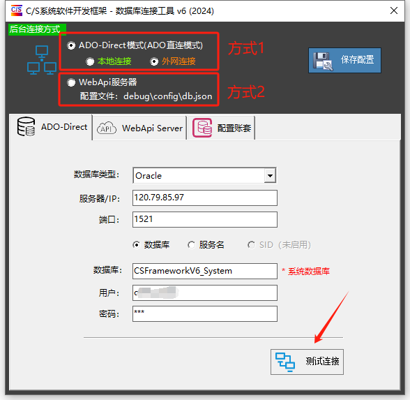 C/S开发框架：ADO直连模式(ADO-Direct)与WebApi模式介绍