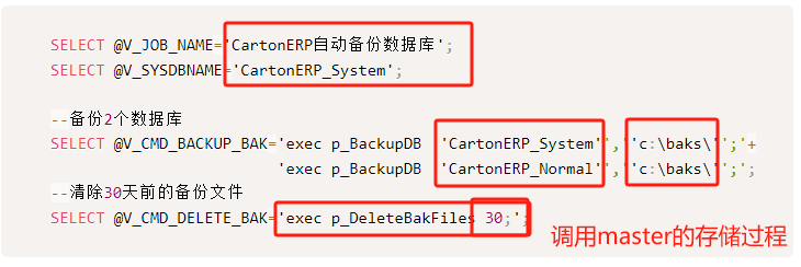 C/S架构软件开发平台 - 旗舰版V6.0 - 自动备份数据库计划