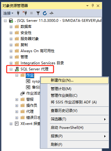 SqlServer自动备份计划，备份多个数据库，自动删除备份文件