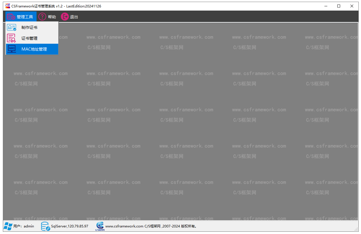 CSFramework.Authentication 软件证书管理系统 - MAC地址管理
