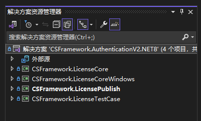 CSFramework.Authentication 软件授权证书管理系统