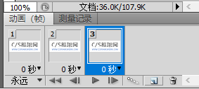 使用Photoshop PS制作GIF动画图片（gif图标）