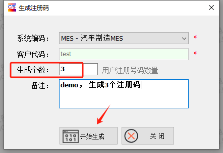 CS软件授权注册系统-注册码管理