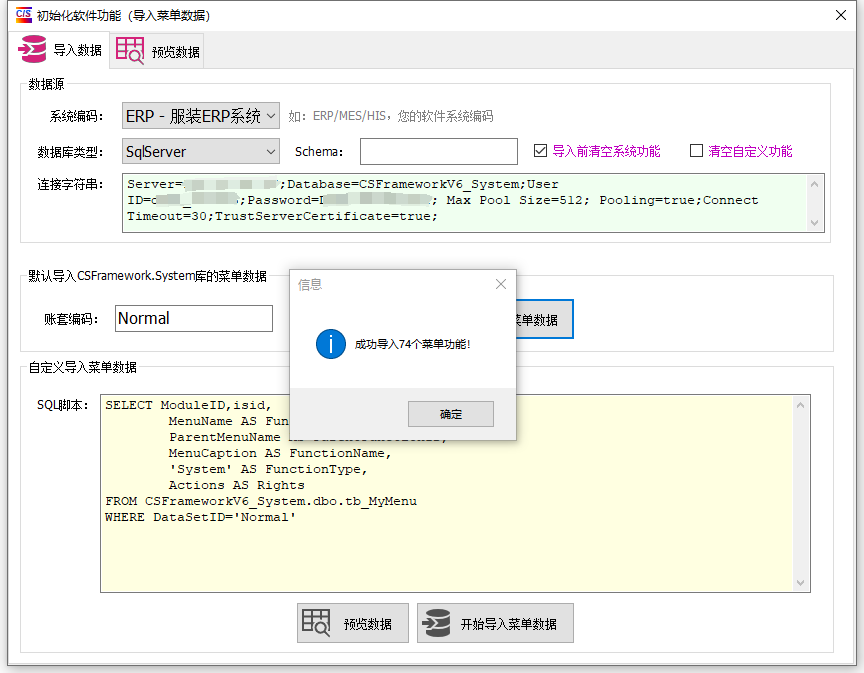 CS软件授权注册系统-分配软件权限