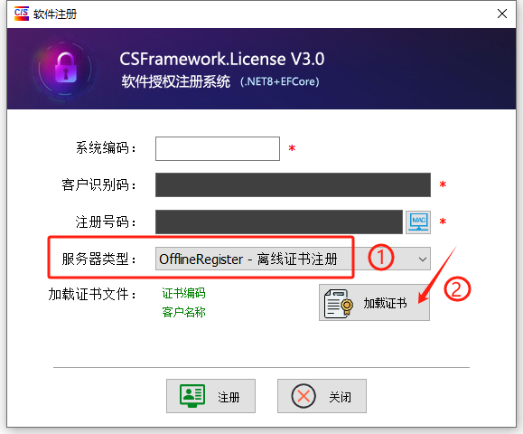 CS软件授权注册系统-MES/ERP软件注册