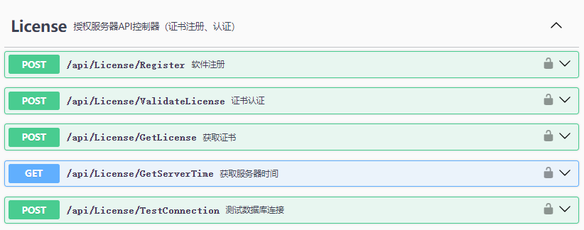 CS软件授权注册系统-WebApi服务器介绍