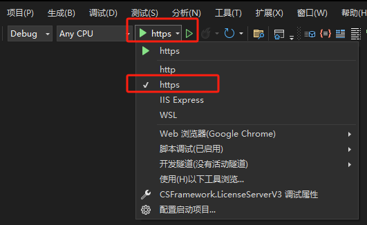 CS软件授权注册系统-VS2022调试WebApi