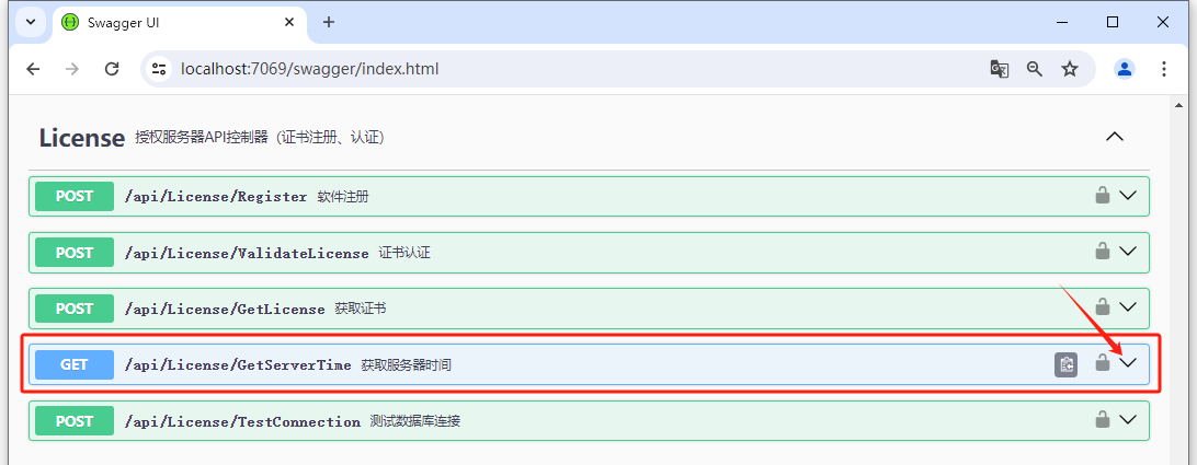 CS软件授权注册系统-VS2022调试WebApi接口