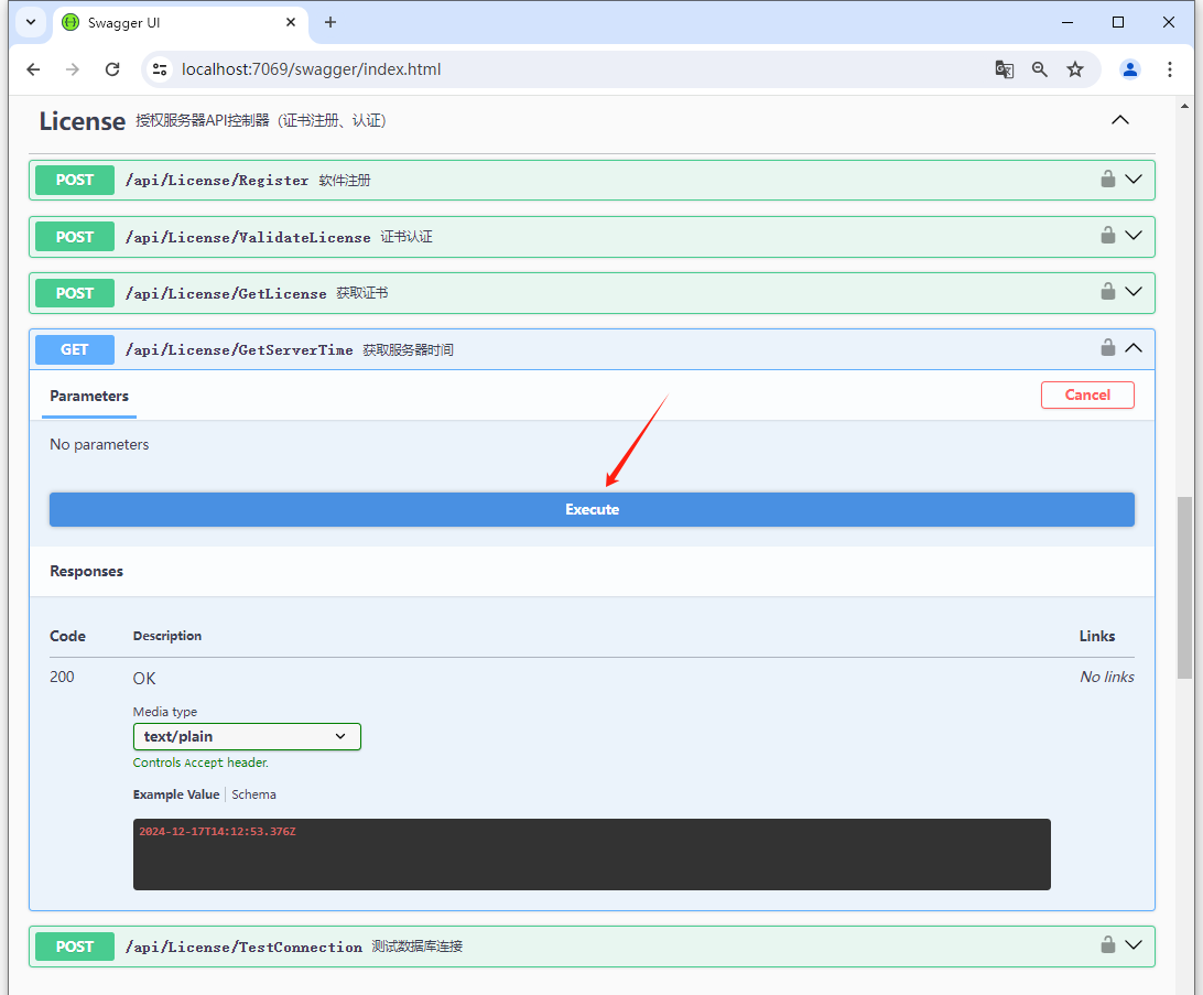 CS软件授权注册系统-VS2022调试WebApi接口