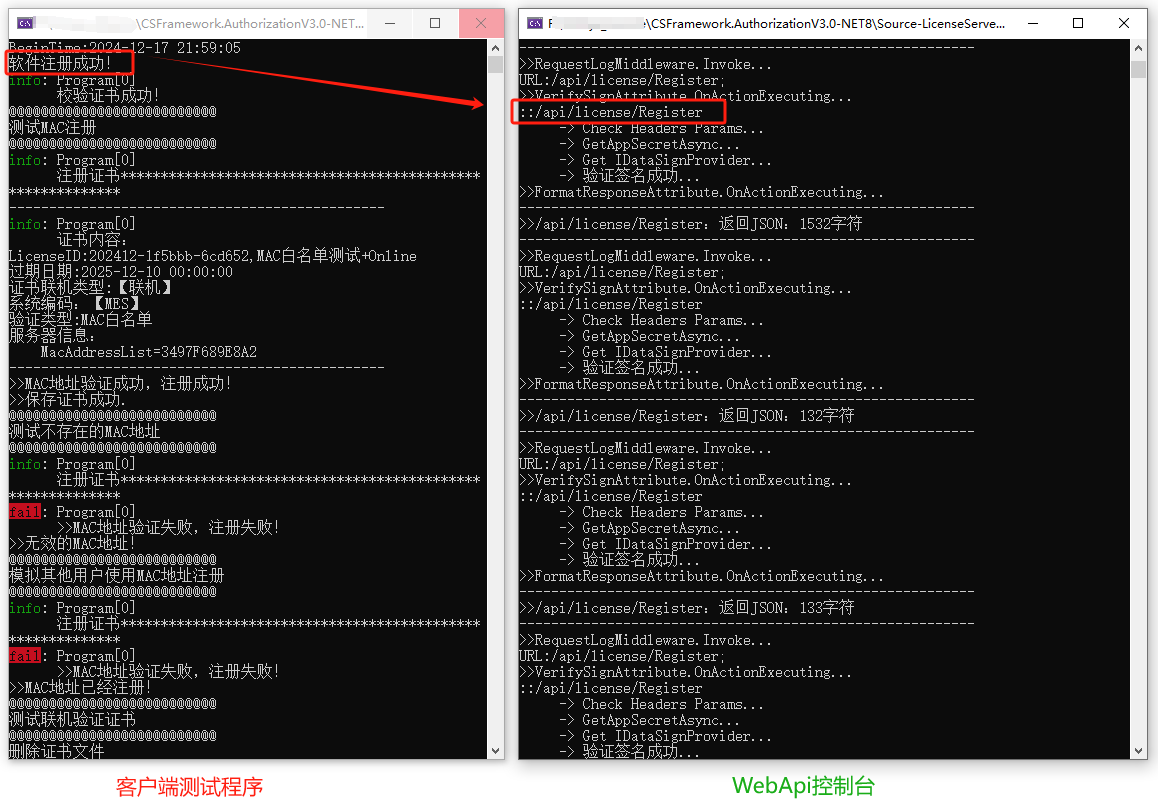 CS软件授权注册系统-VS2022调试WebApi接口