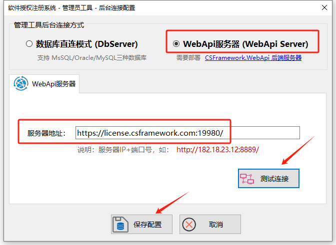 CS软件授权注册系统-发布/部署WebApi服务器(IIS+.NET8+ASP.NETCore)