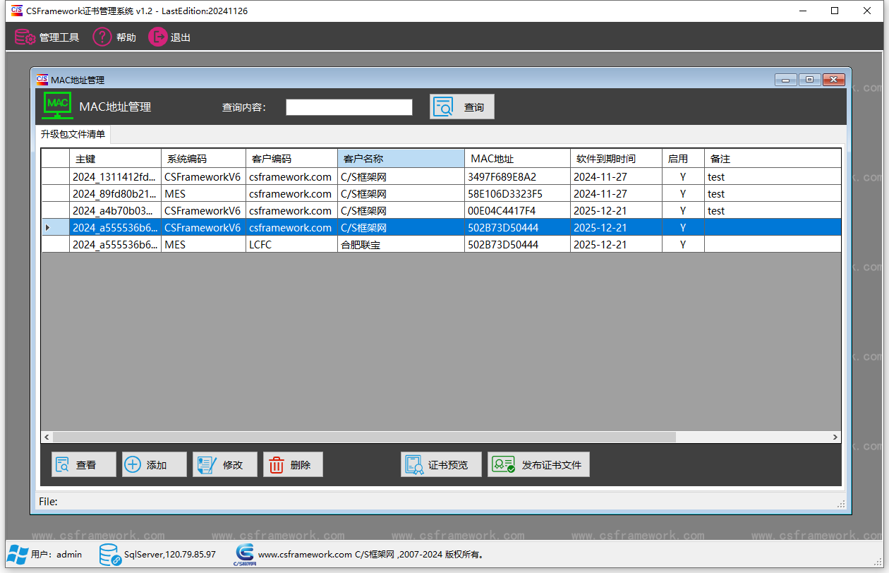 CSFramework.Authentication 软件证书管理系统 - MAC地址管理