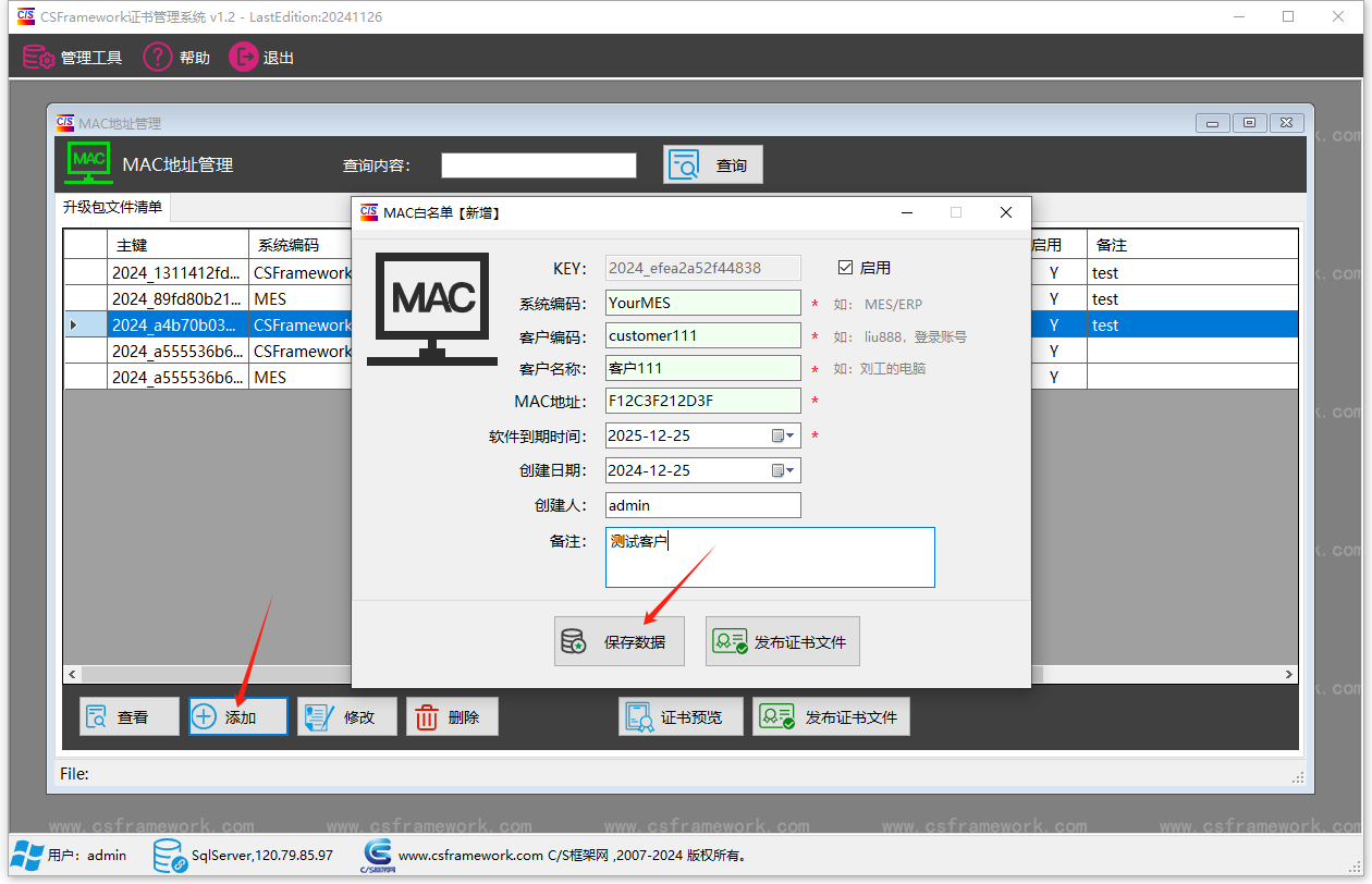 CSFramework.Authentication 软件证书管理系统 - MAC地址管理