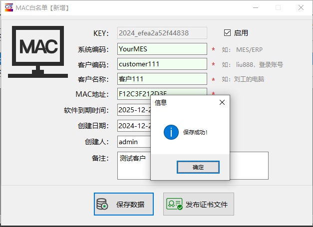 CSFramework.Authentication 软件证书管理系统 - MAC地址管理