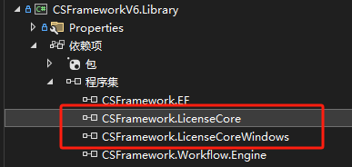 CSFrameworkV6旗舰版开发框架 - 集成软件授权认证系统