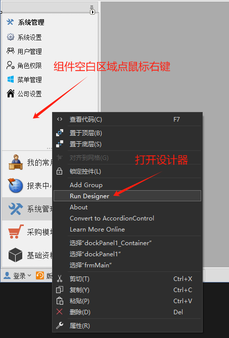 主窗体导航菜单NavbarControl 介绍 - MiniFramework蝇量框架 - Winform框架