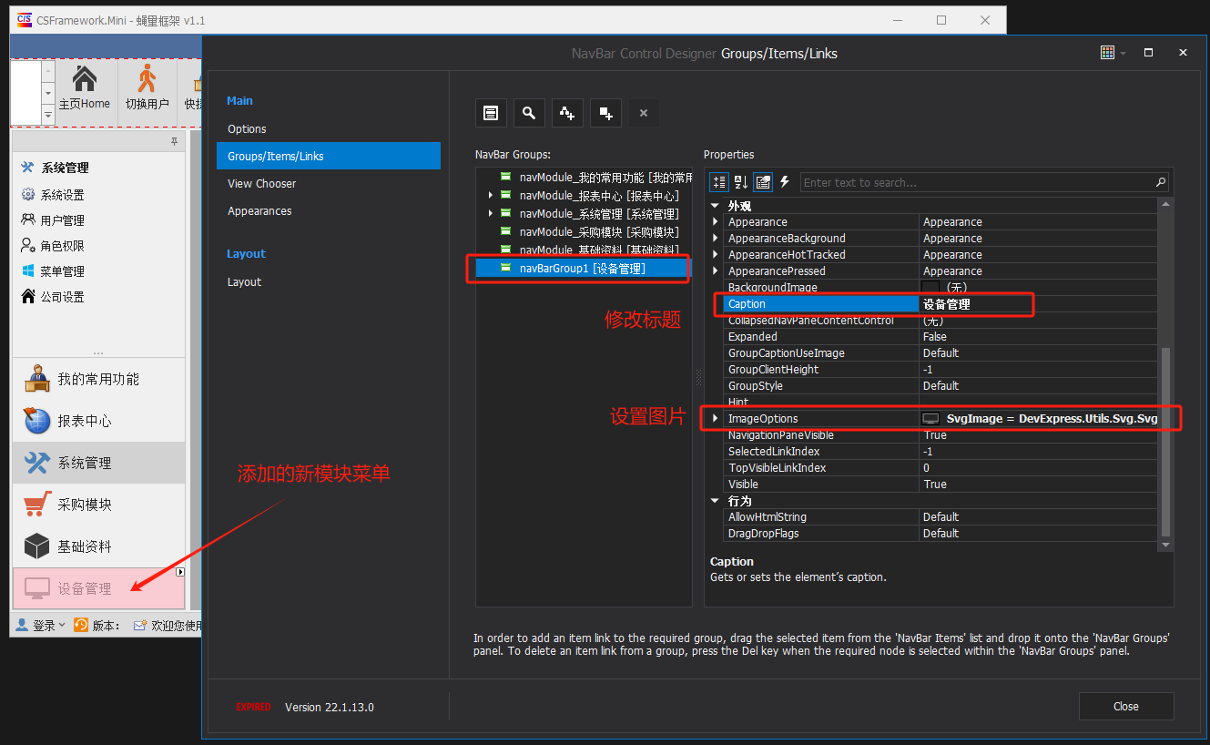 主窗体导航菜单NavbarControl 介绍 - MiniFramework蝇量框架 - Winform框架