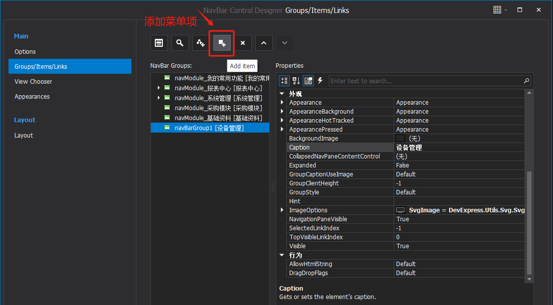 主窗体导航菜单NavbarControl 介绍 - MiniFramework蝇量框架 - Winform框架