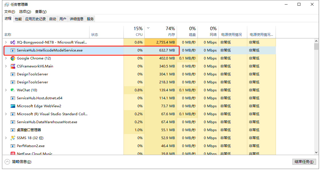 VS2022 关停ServiceHub.IntellicodeModelService.exe服务占用CPU及内存过高