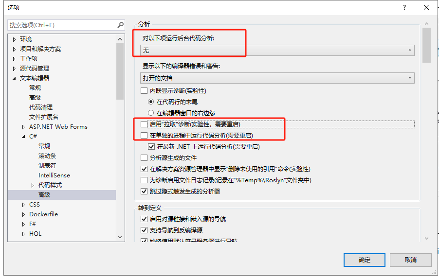 VS2022 关停ServiceHub.IntellicodeModelService.exe服务占用CPU及内存过高