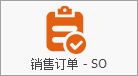 塑木地板行业ERP - 用户操作手册 - 销售订单