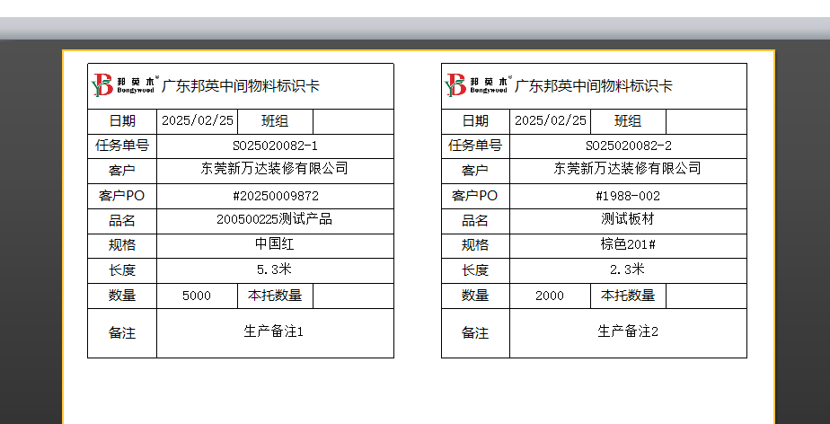 塑木地板行业ERP - 用户操作手册 - 销售订单