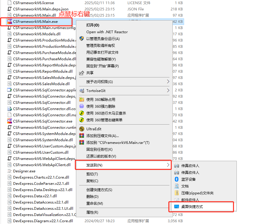 塑木地板行业ERP - 用户操作手册 - 软件安装&部署