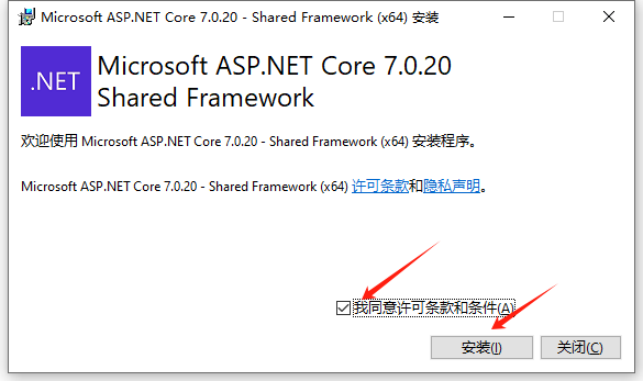 客户端部署.NET7程序 | 客户端安装环境