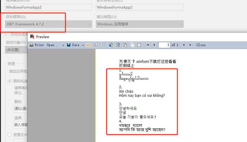 FastReport.NET2023破解版去除水印DEMO VERSION (2023.1.8/2023.2.18版本)