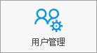 塑木地板行业ERP - 用户操作手册 - 系统初始化