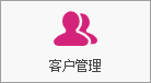 塑木地板行业ERP - 用户操作手册 - 系统初始化