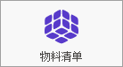 塑木地板行业ERP - 用户操作手册 - 系统初始化