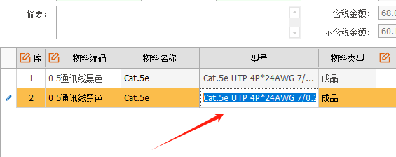 DevExpress GridView 点击单元格自动全选内容